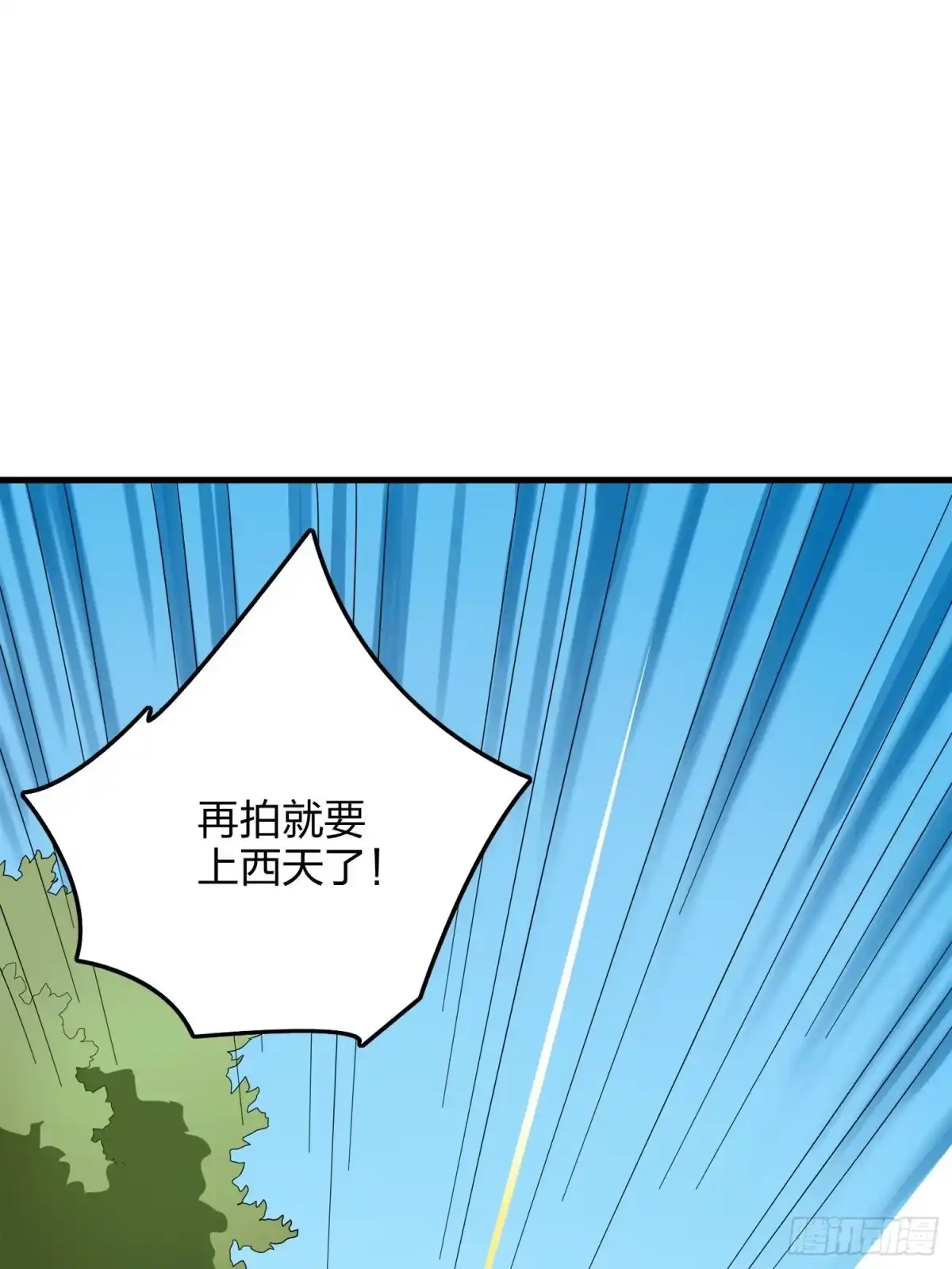 《和平精英：描边战神》14话.舰长 第27页