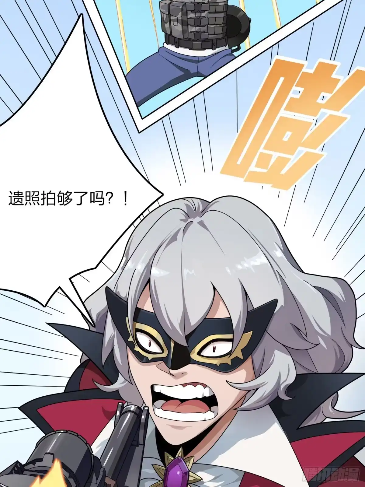 《和平精英：描边战神》14话.舰长 第18页