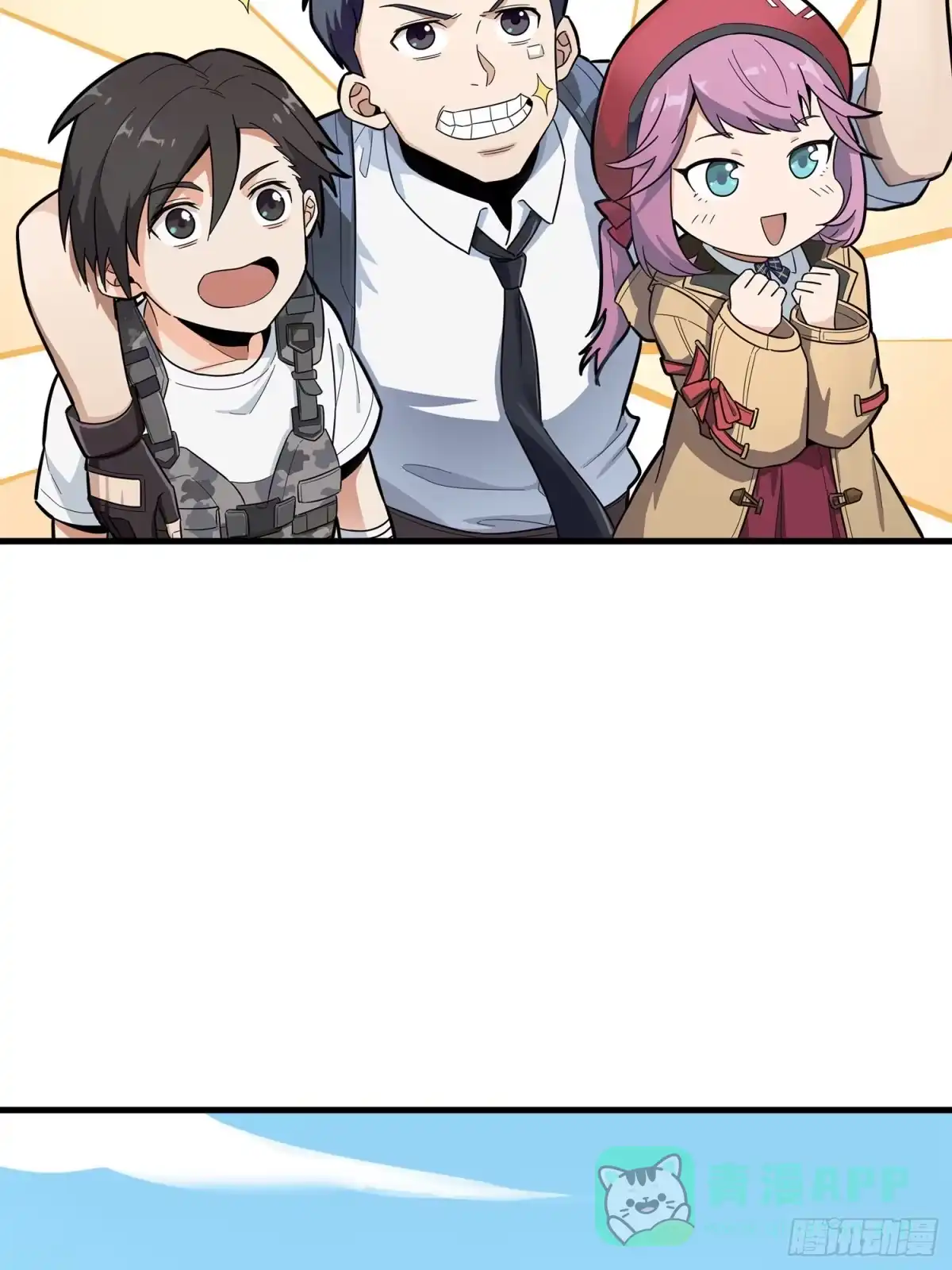 《和平精英：描边战神》14话.舰长 第11页