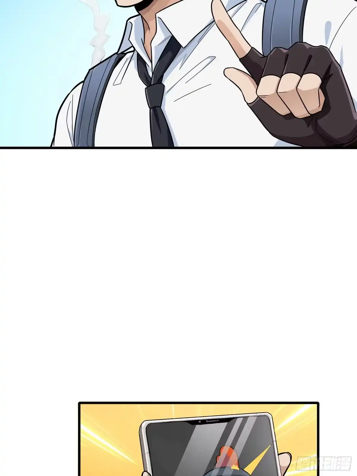 《和平精英：描边战神》14话.舰长 第9页