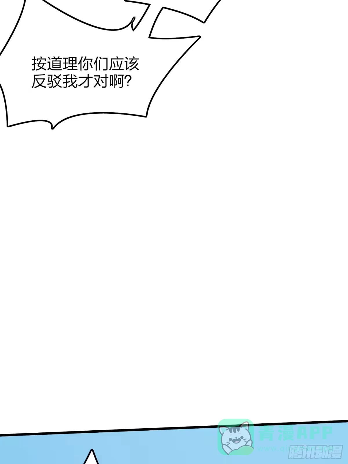 《和平精英：描边战神》14话.舰长 第41页