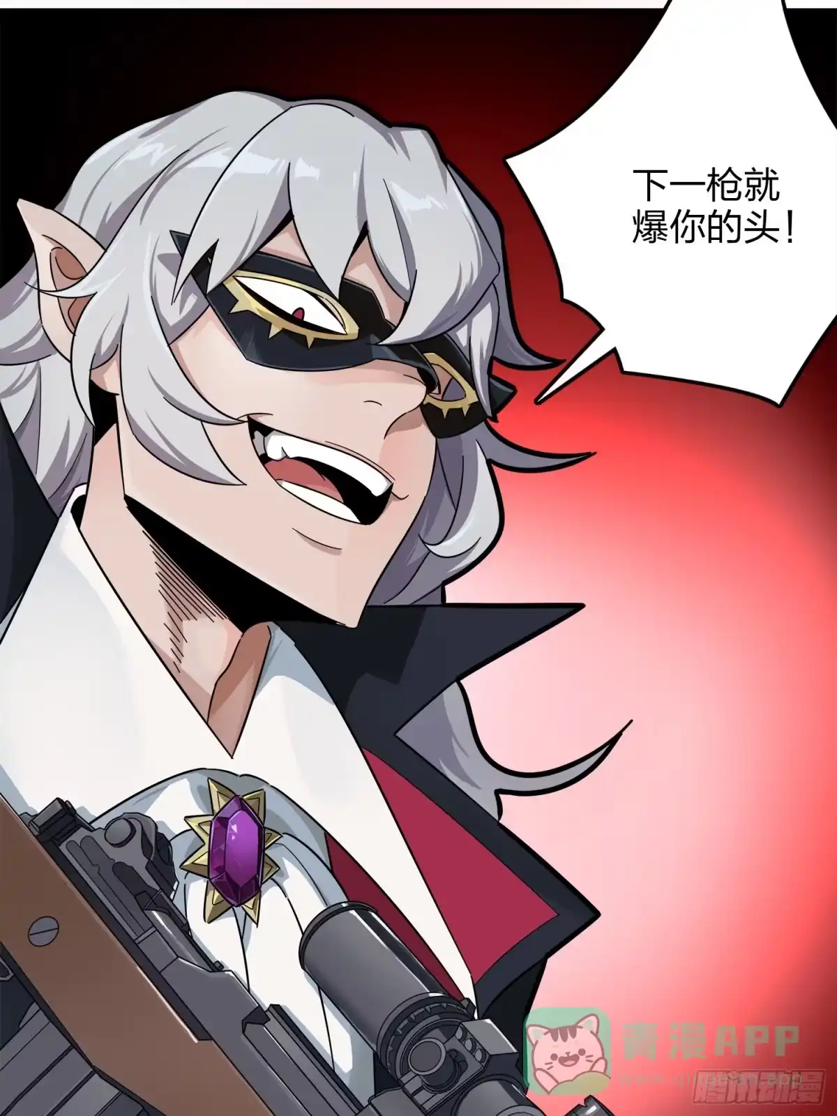 《和平精英：描边战神》14话.舰长 第21页