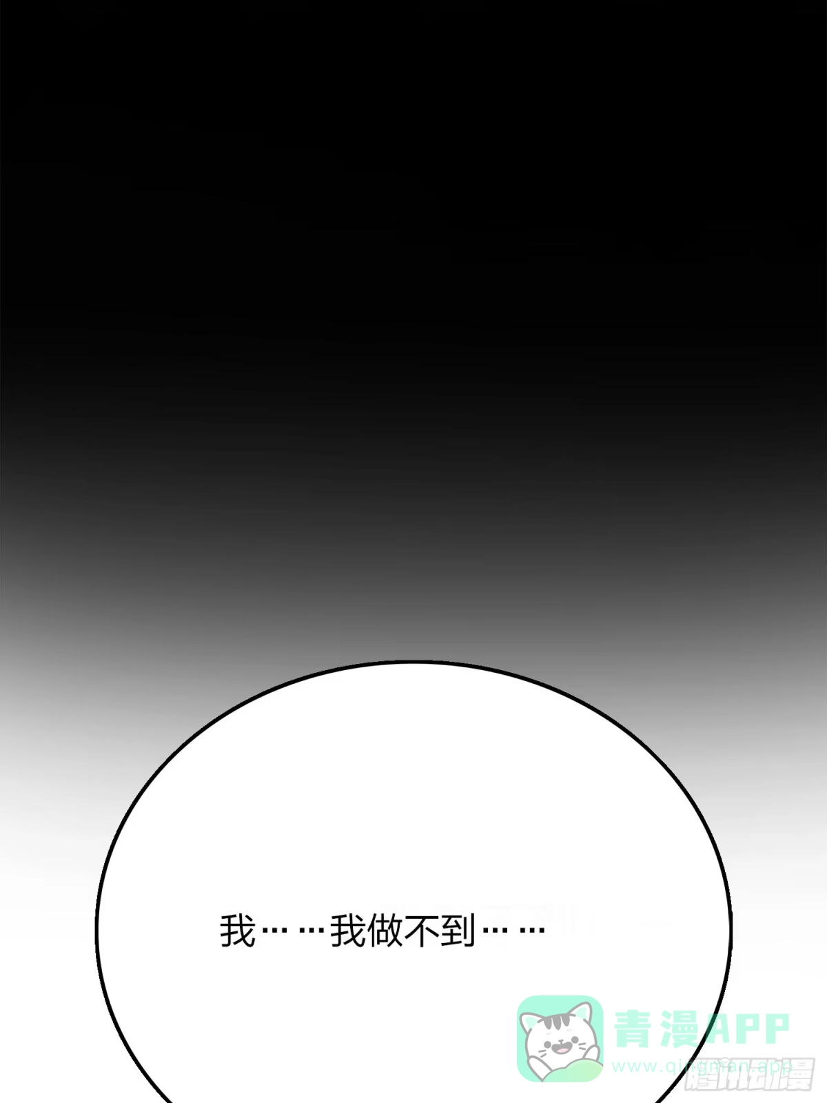《和平精英：描边战神》14话.舰长 第106页