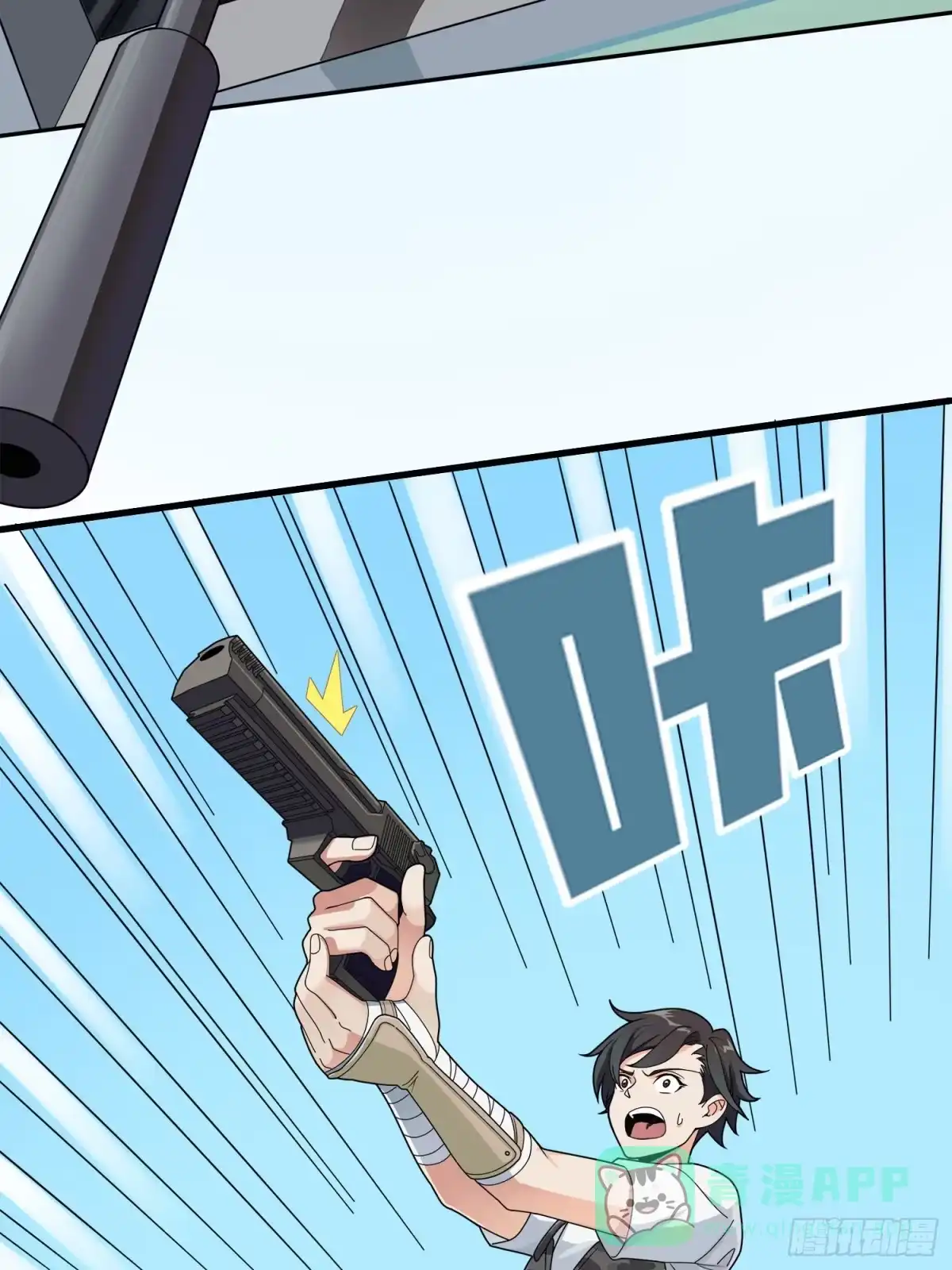 《和平精英：描边战神》14话.舰长 第91页