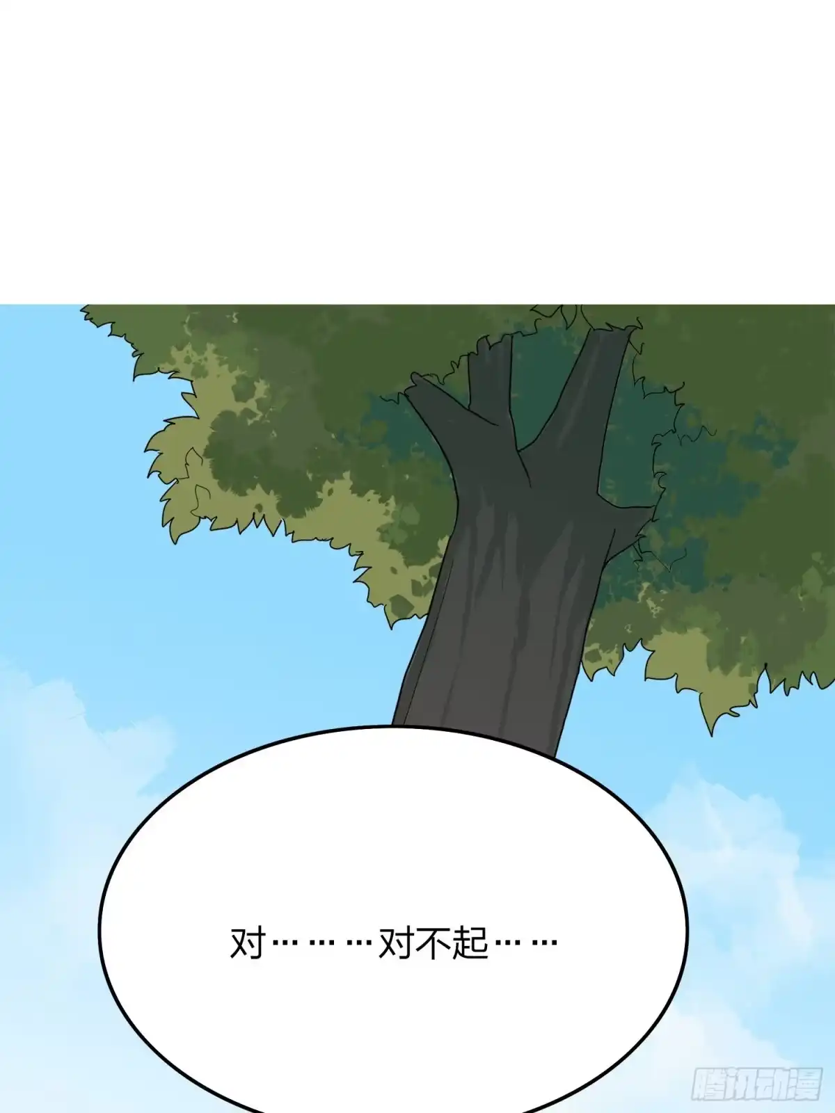 《和平精英：描边战神》14话.舰长 第108页