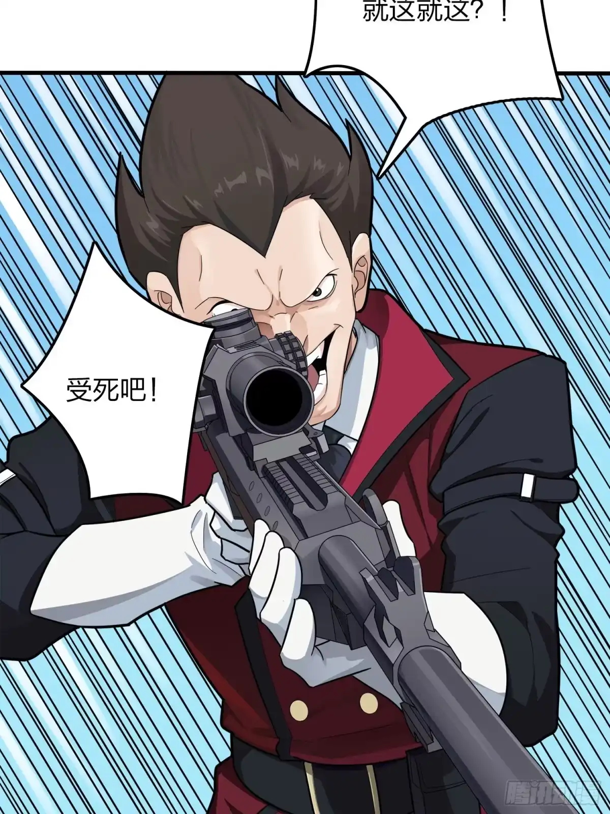 《和平精英：描边战神》14话.舰长 第55页