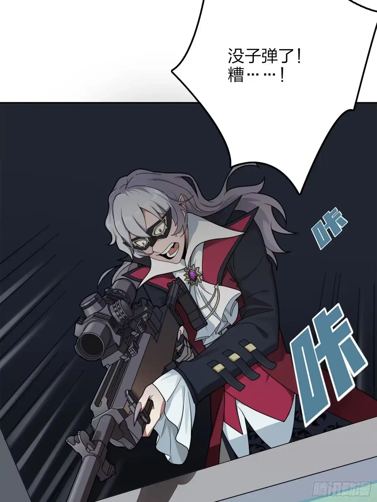《和平精英：描边战神》14话.舰长 第90页