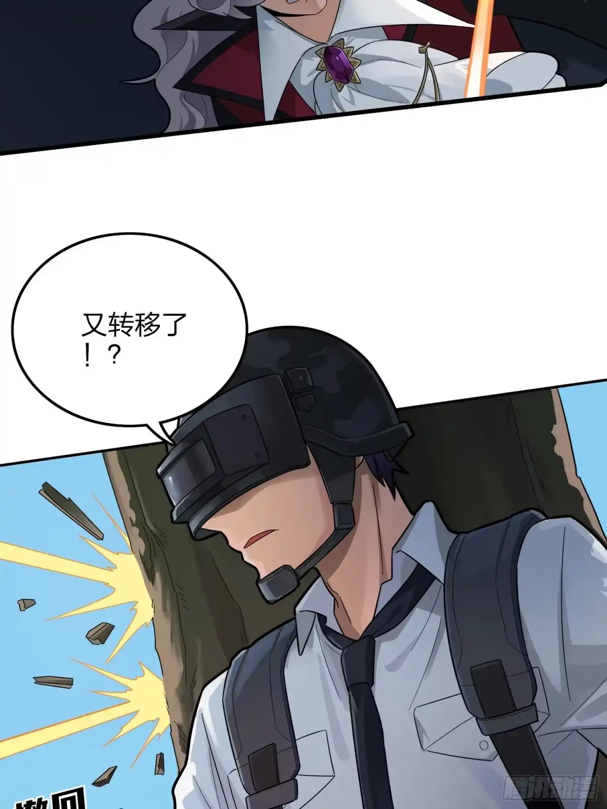 《和平精英：描边战神》14话.舰长 第49页