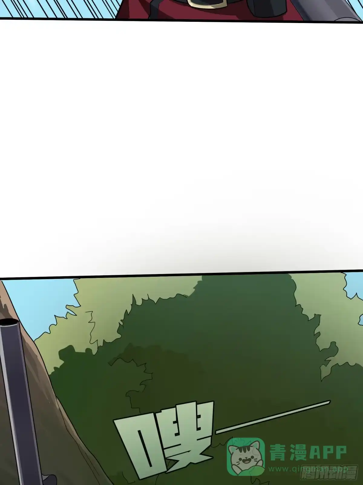 《和平精英：描边战神》14话.舰长 第56页