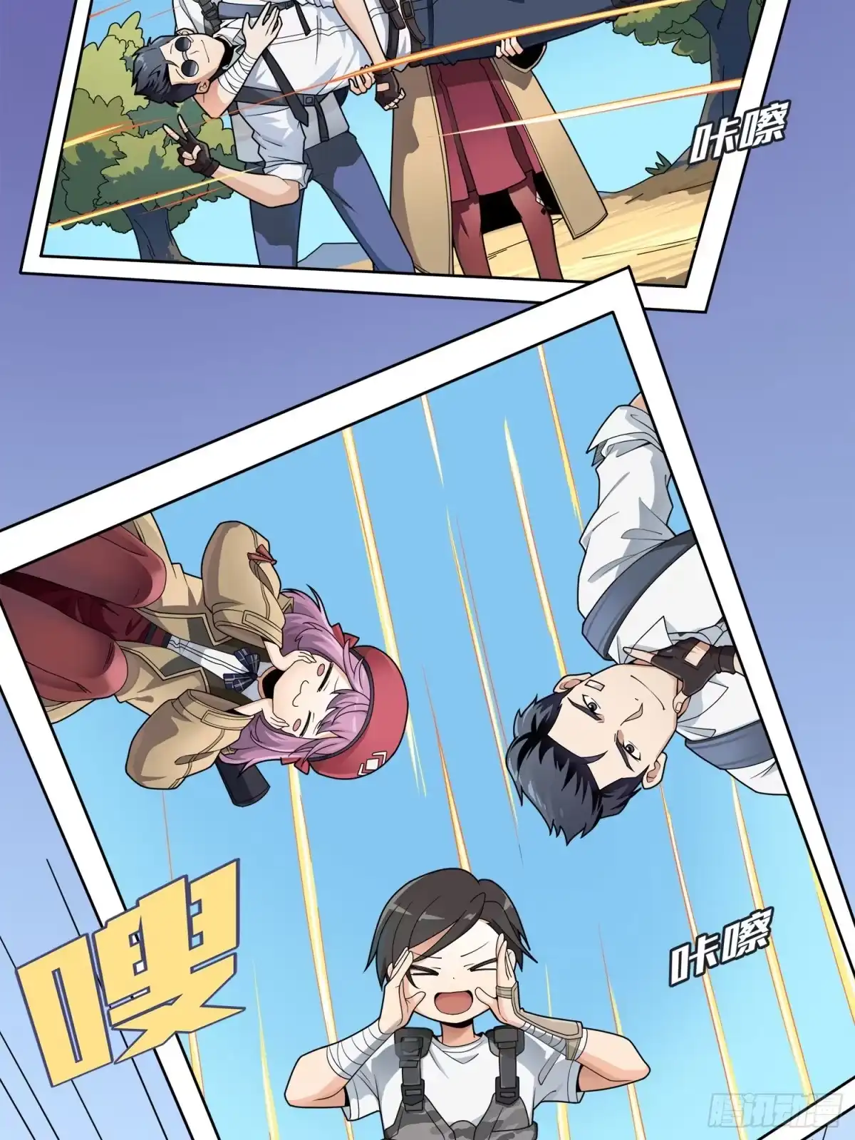 《和平精英：描边战神》14话.舰长 第17页