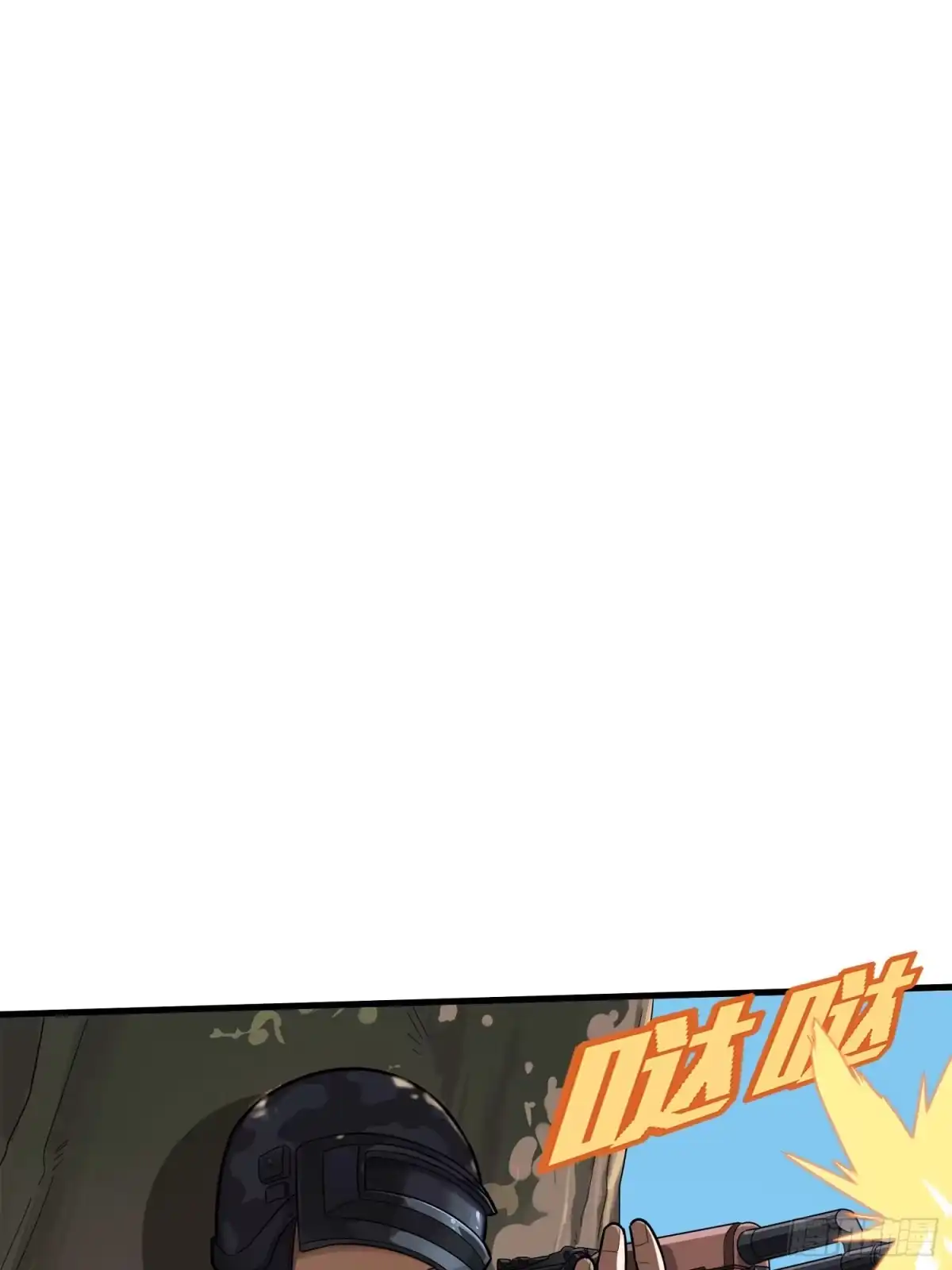 《和平精英：描边战神》14话.舰长 第70页