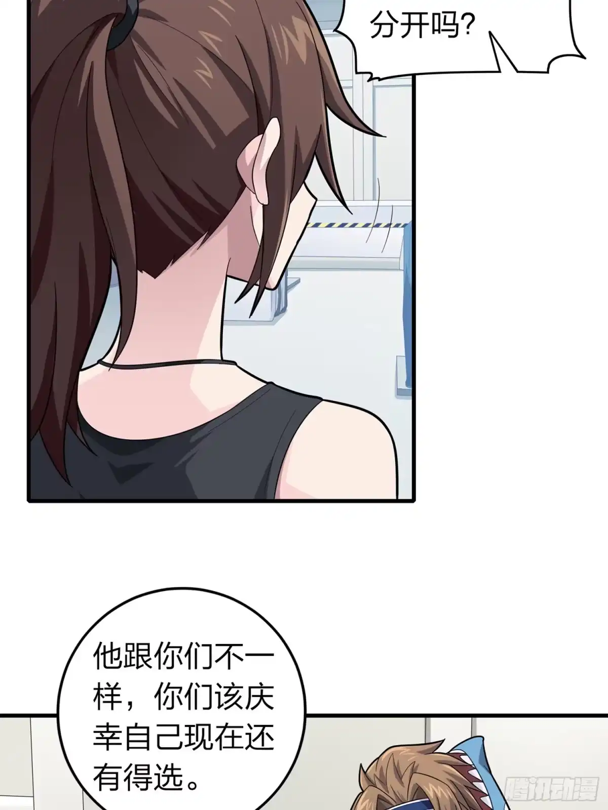 《和平精英：描边战神》冒险篇09话 恐惧之上（二） 第38页