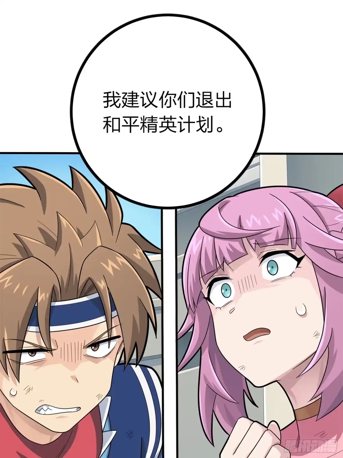 《和平精英：描边战神》冒险篇09话 恐惧之上（二） 第2页
