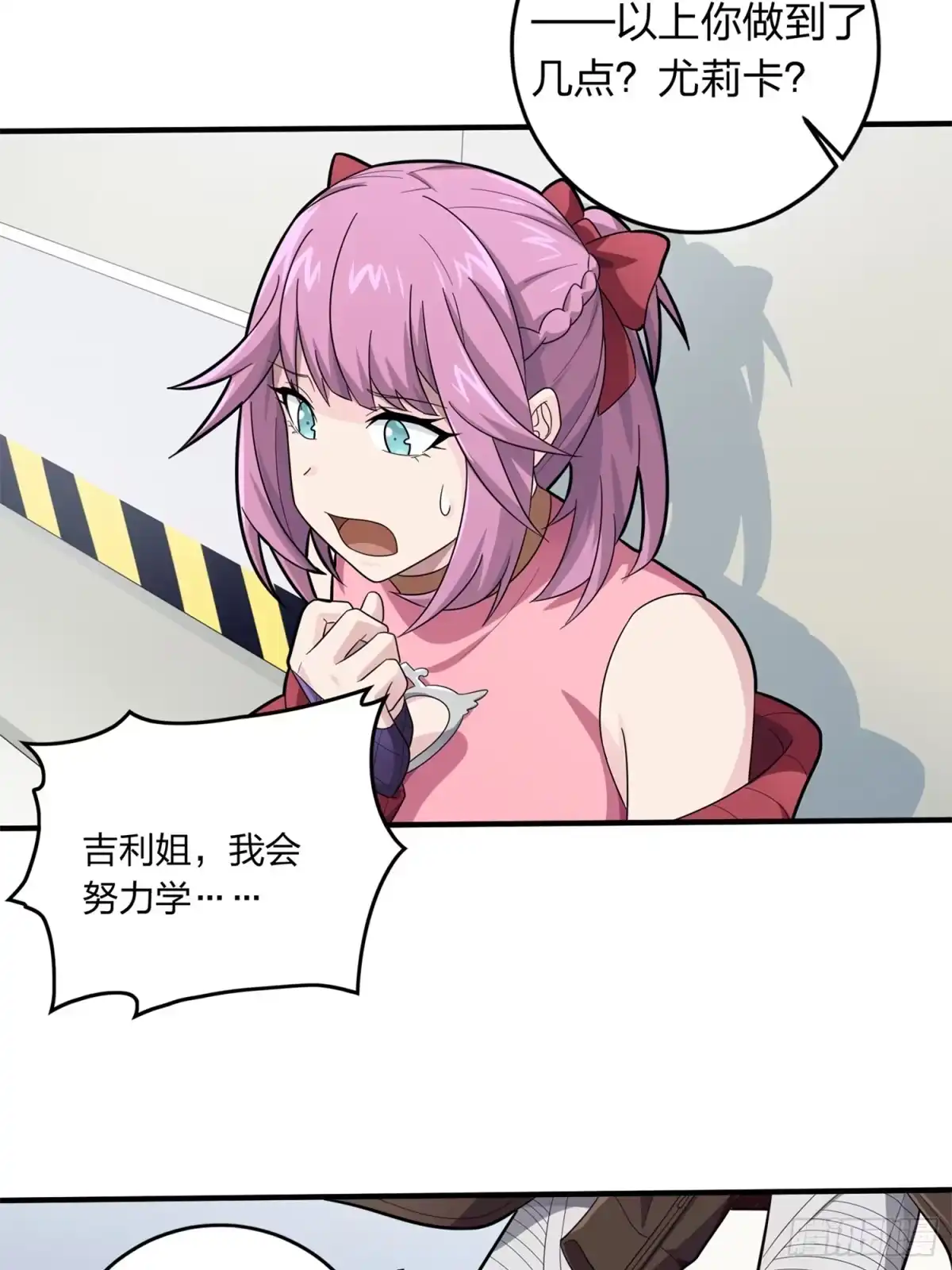 《和平精英：描边战神》冒险篇09话 恐惧之上（二） 第17页