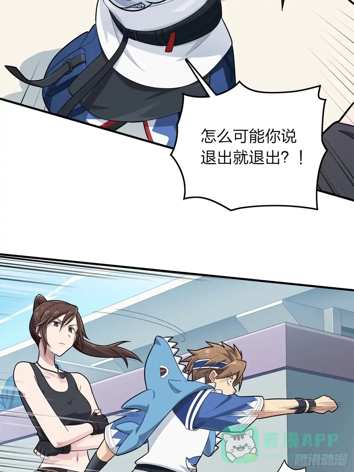 《和平精英：描边战神》冒险篇09话 恐惧之上（二） 第6页
