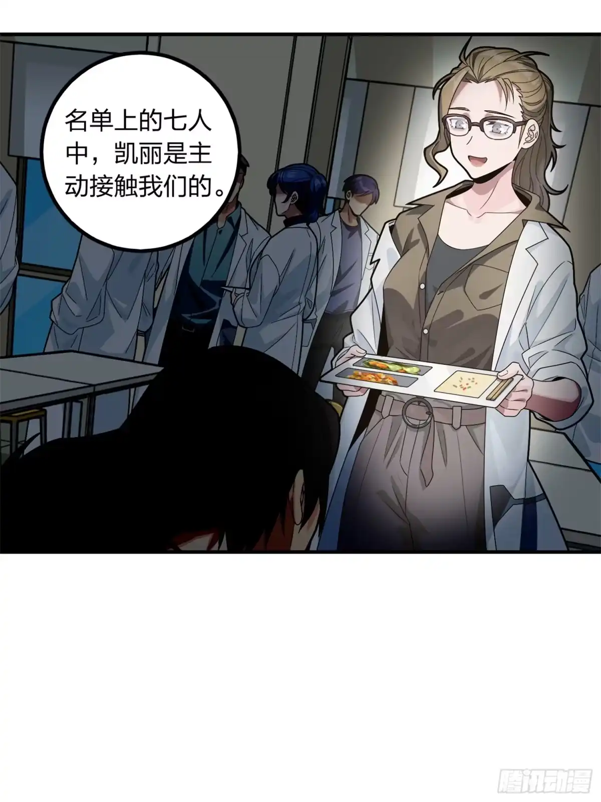 《和平精英：描边战神》冒险篇09话 恐惧之上（二） 第100页