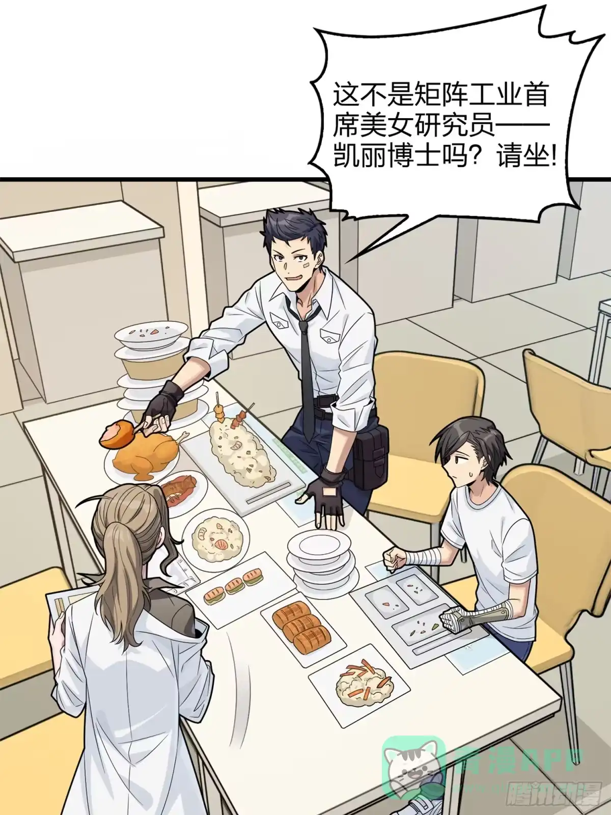 《和平精英：描边战神》冒险篇09话 恐惧之上（二） 第71页