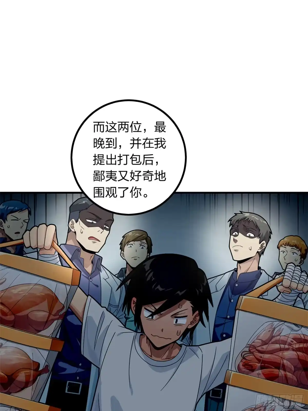 《和平精英：描边战神》冒险篇09话 恐惧之上（二） 第102页