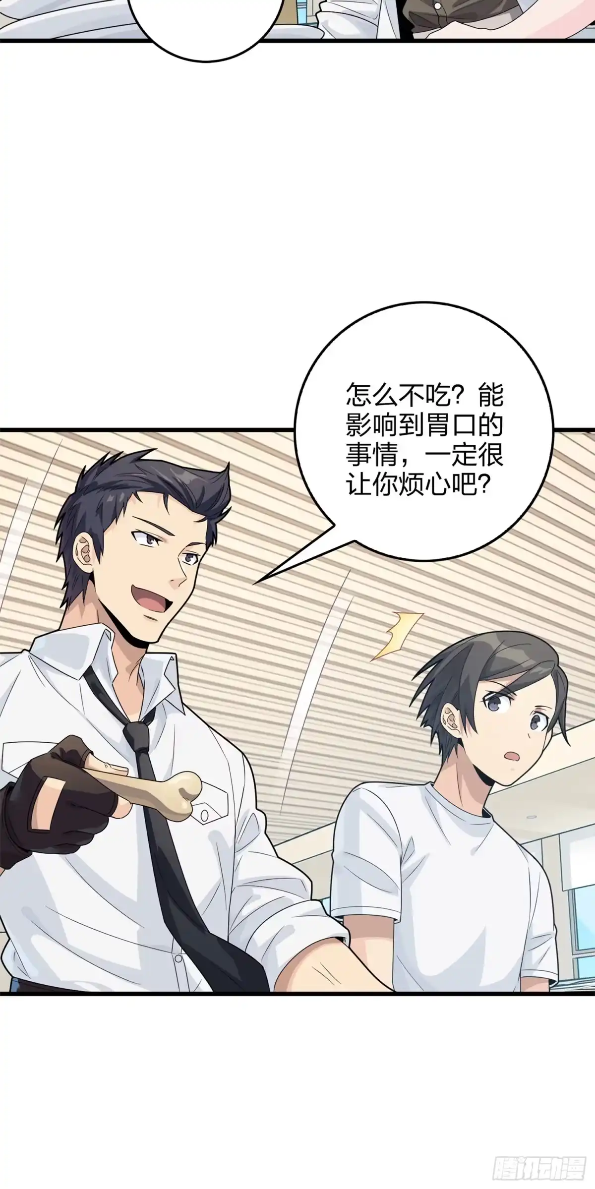 《和平精英：描边战神》冒险篇09话 恐惧之上（二） 第73页