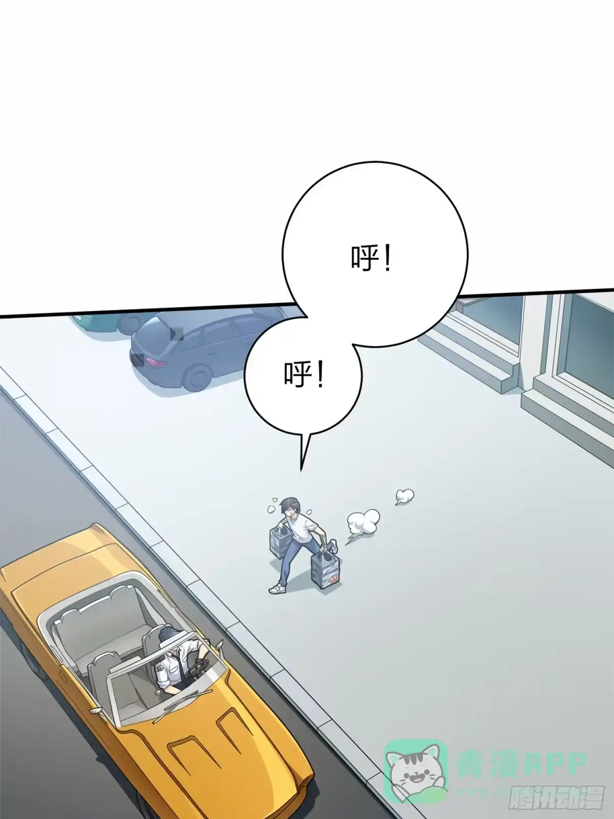 《和平精英：描边战神》冒险篇09话 恐惧之上（二） 第96页