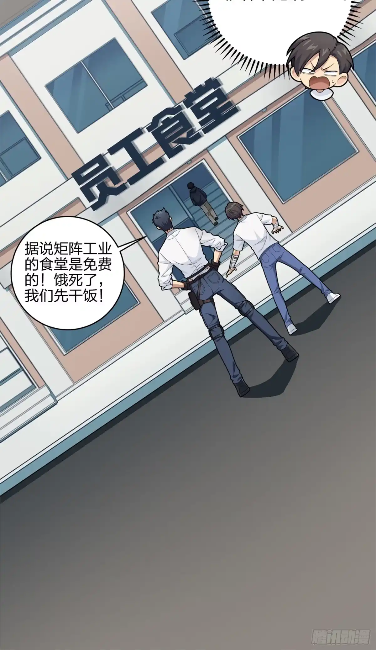 《和平精英：描边战神》冒险篇09话 恐惧之上（二） 第58页