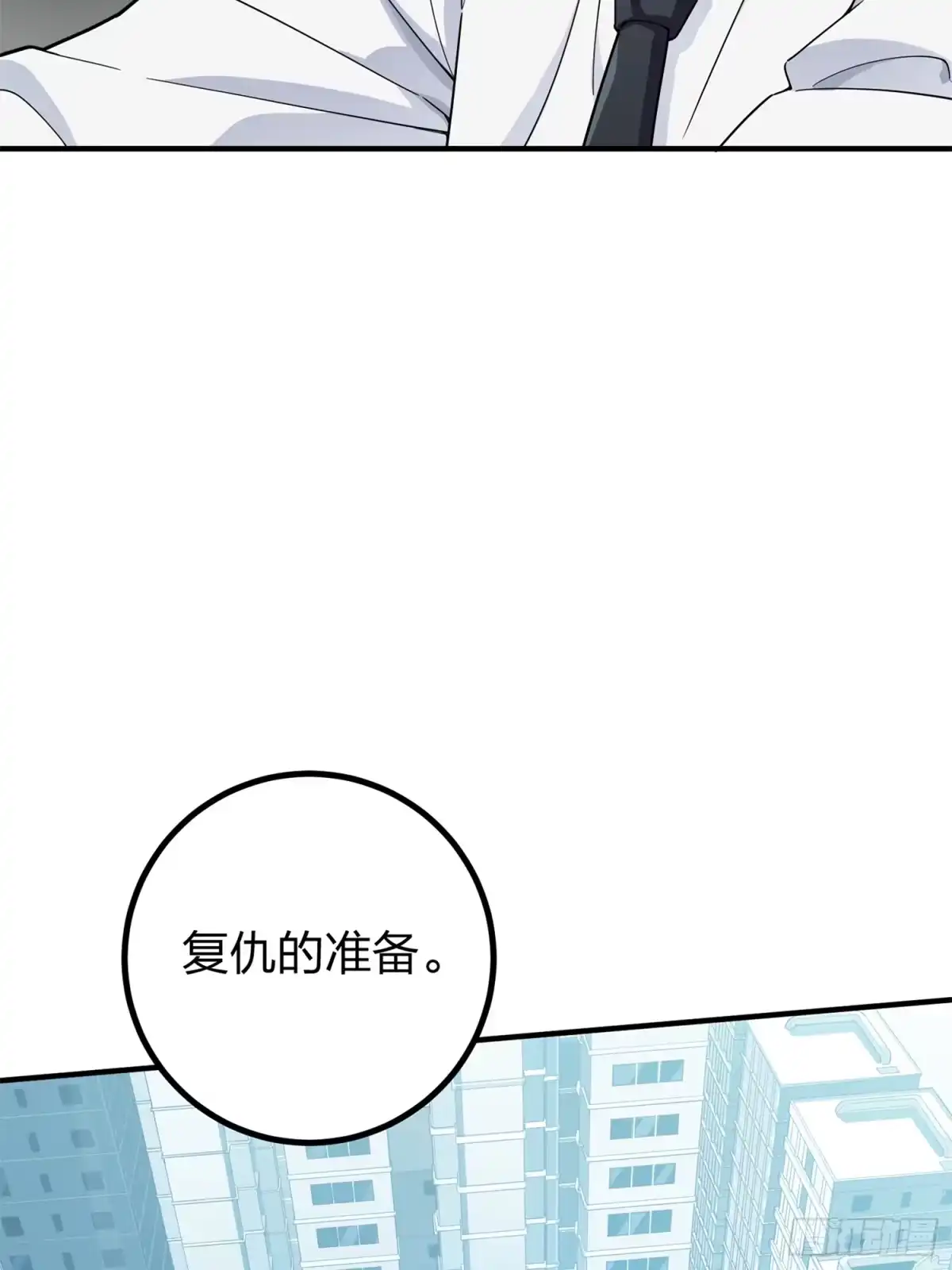 《和平精英：描边战神》冒险篇09话 恐惧之上（二） 第112页