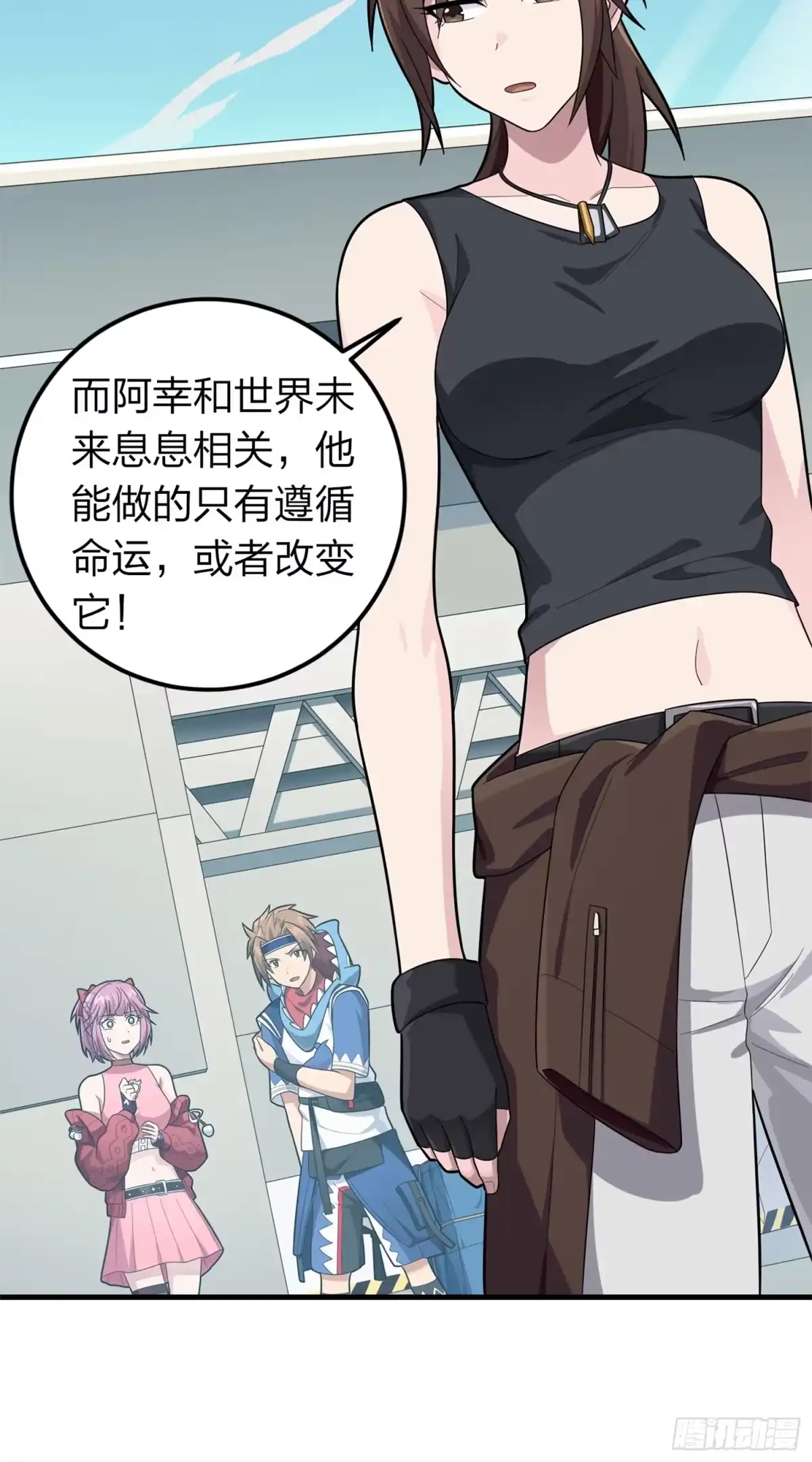 《和平精英：描边战神》冒险篇09话 恐惧之上（二） 第40页