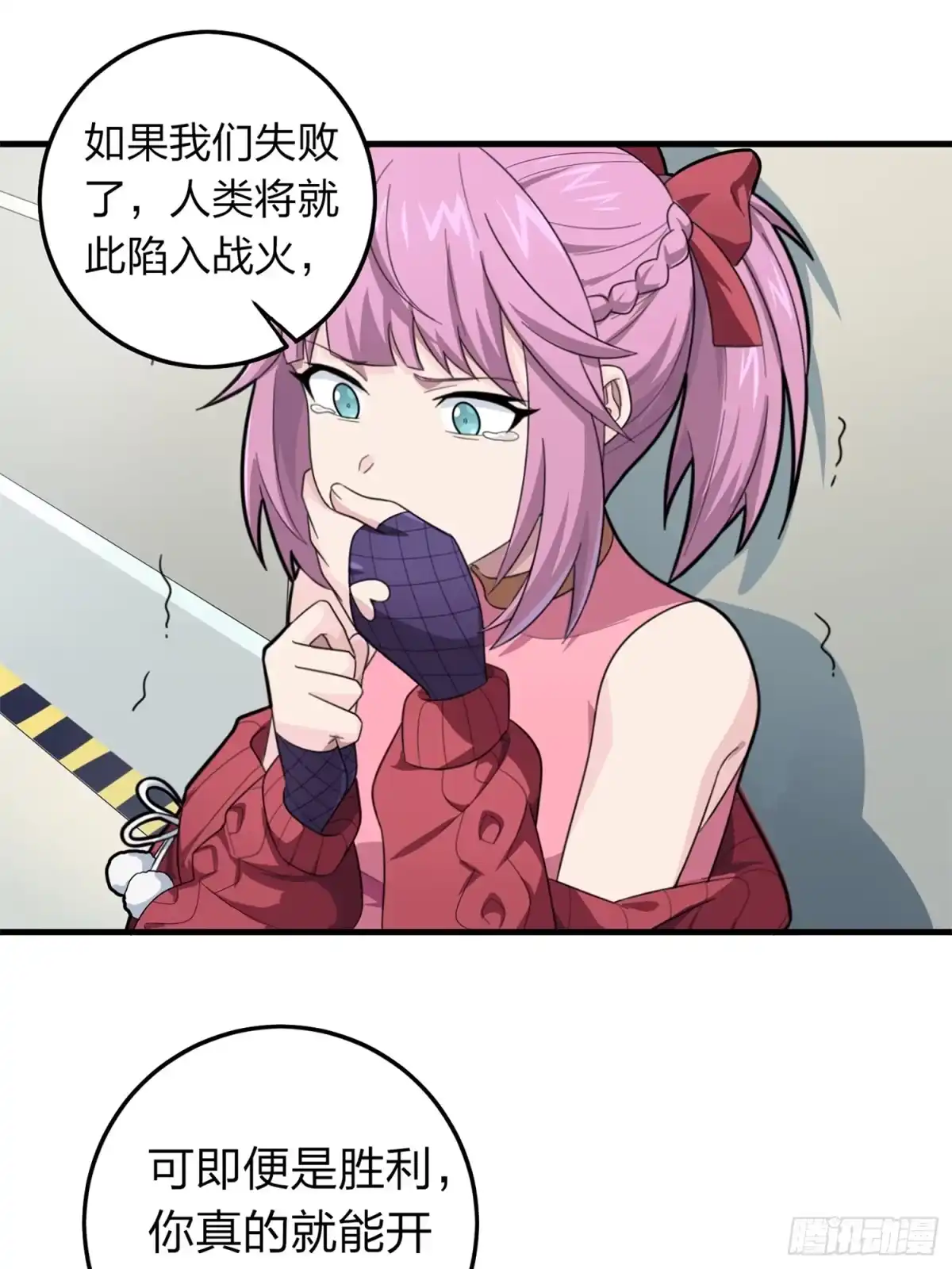 《和平精英：描边战神》冒险篇09话 恐惧之上（二） 第29页