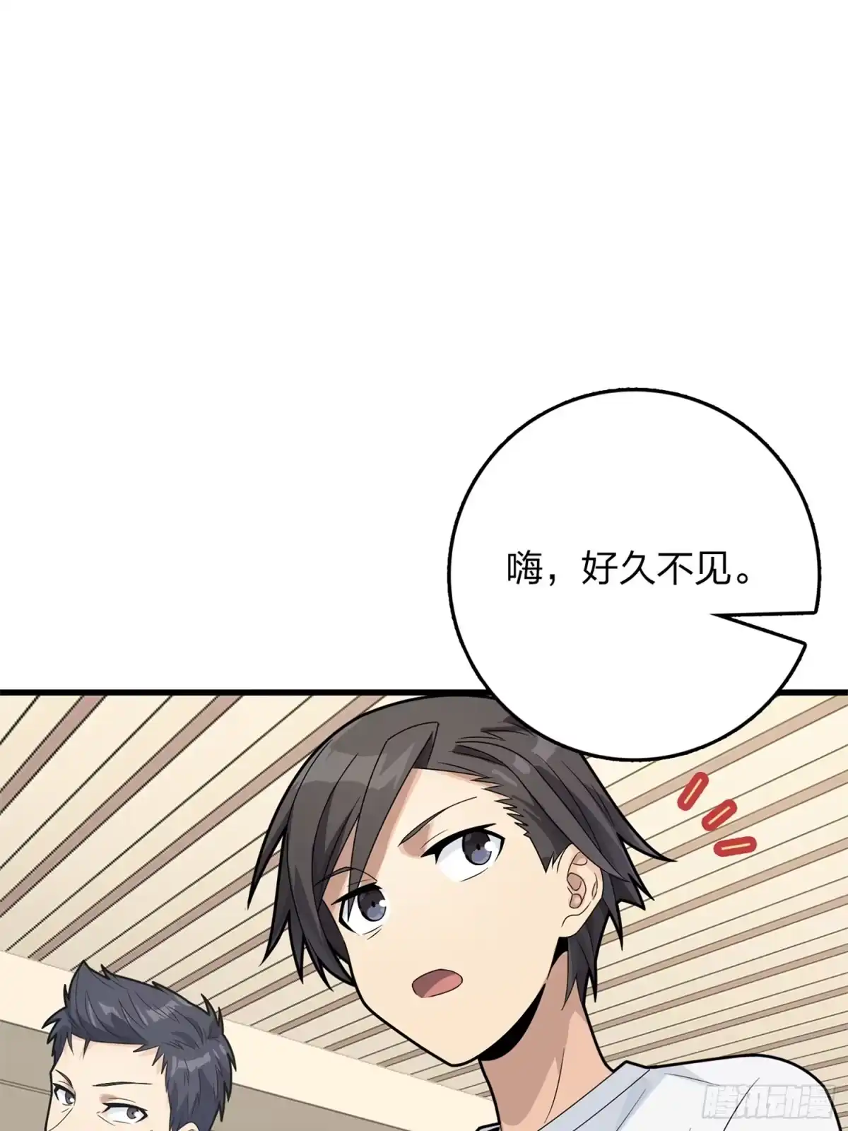 《和平精英：描边战神》冒险篇09话 恐惧之上（二） 第68页