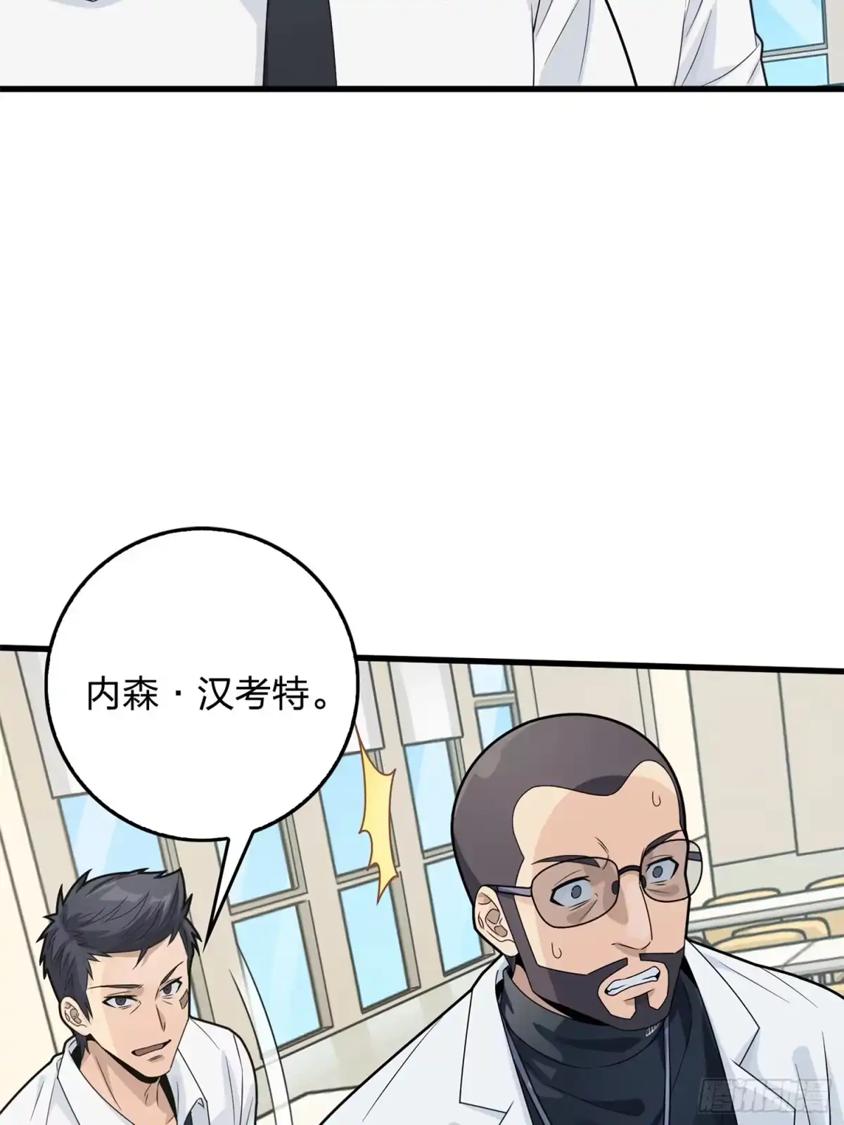 《和平精英：描边战神》冒险篇09话 恐惧之上（二） 第89页