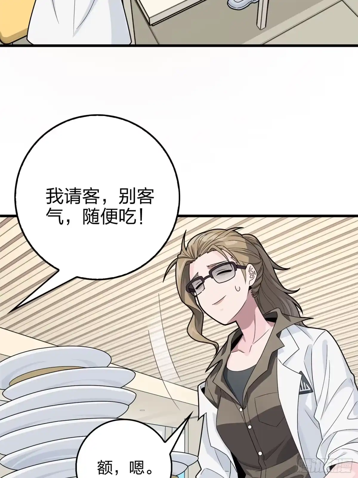 《和平精英：描边战神》冒险篇09话 恐惧之上（二） 第72页