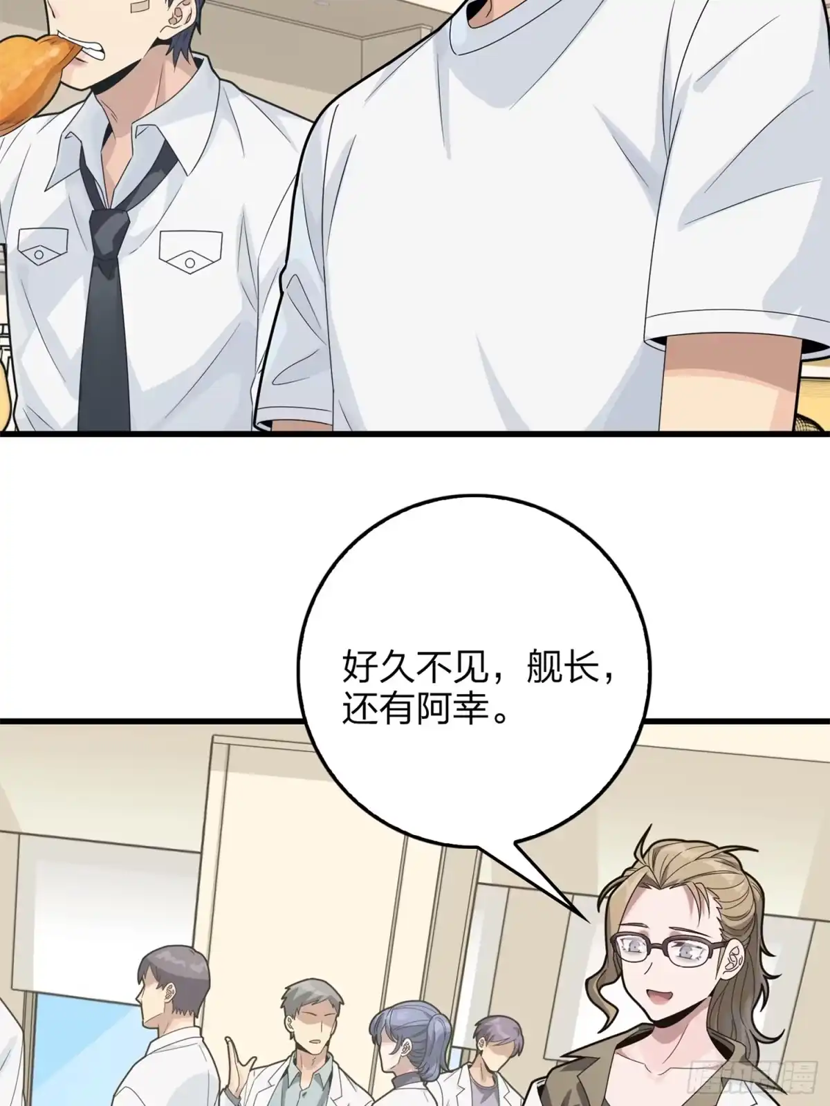 《和平精英：描边战神》冒险篇09话 恐惧之上（二） 第69页