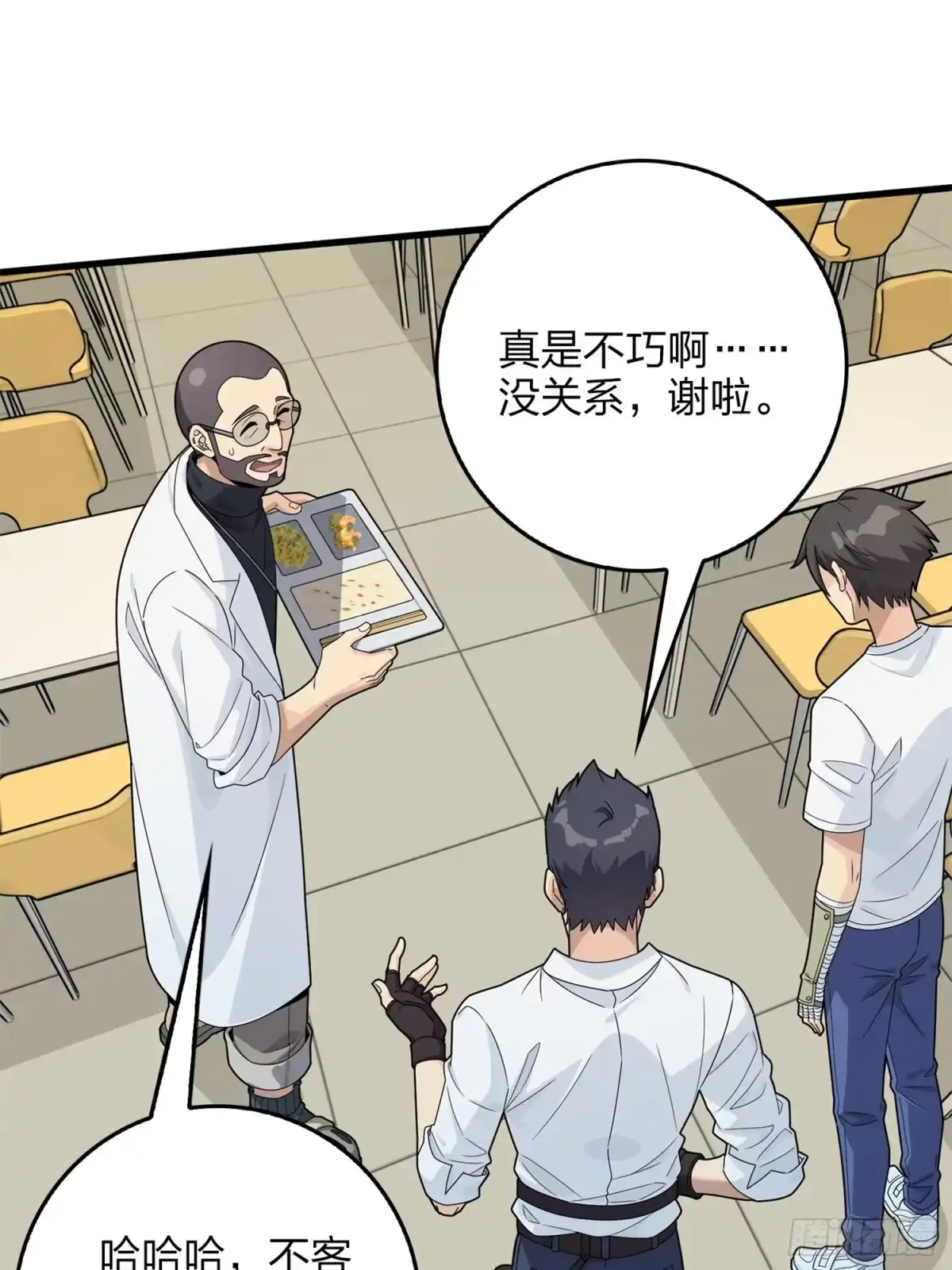《和平精英：描边战神》冒险篇09话 恐惧之上（二） 第93页
