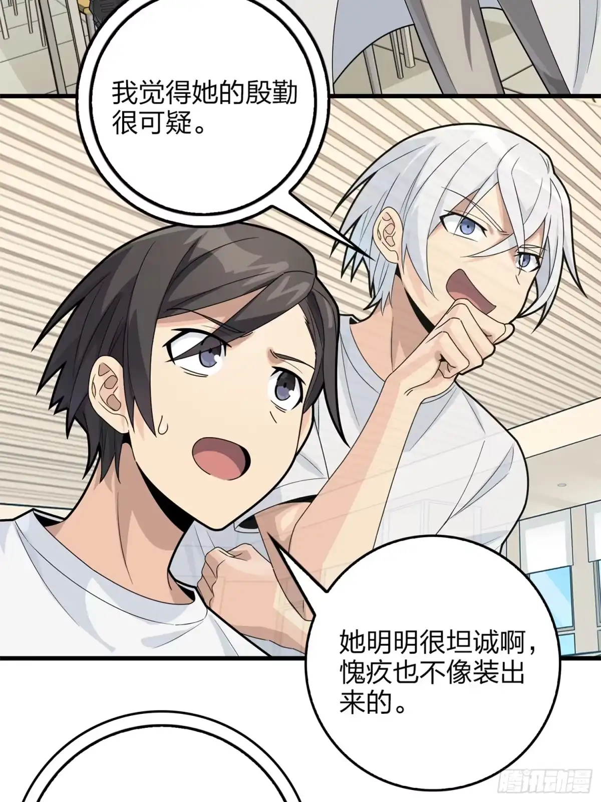 《和平精英：描边战神》冒险篇09话 恐惧之上（二） 第82页