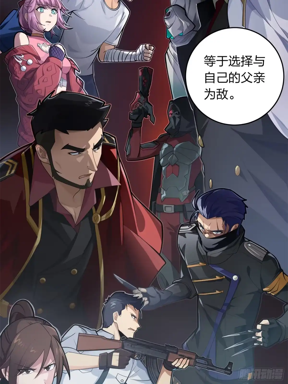 《和平精英：描边战神》冒险篇09话 恐惧之上（二） 第27页