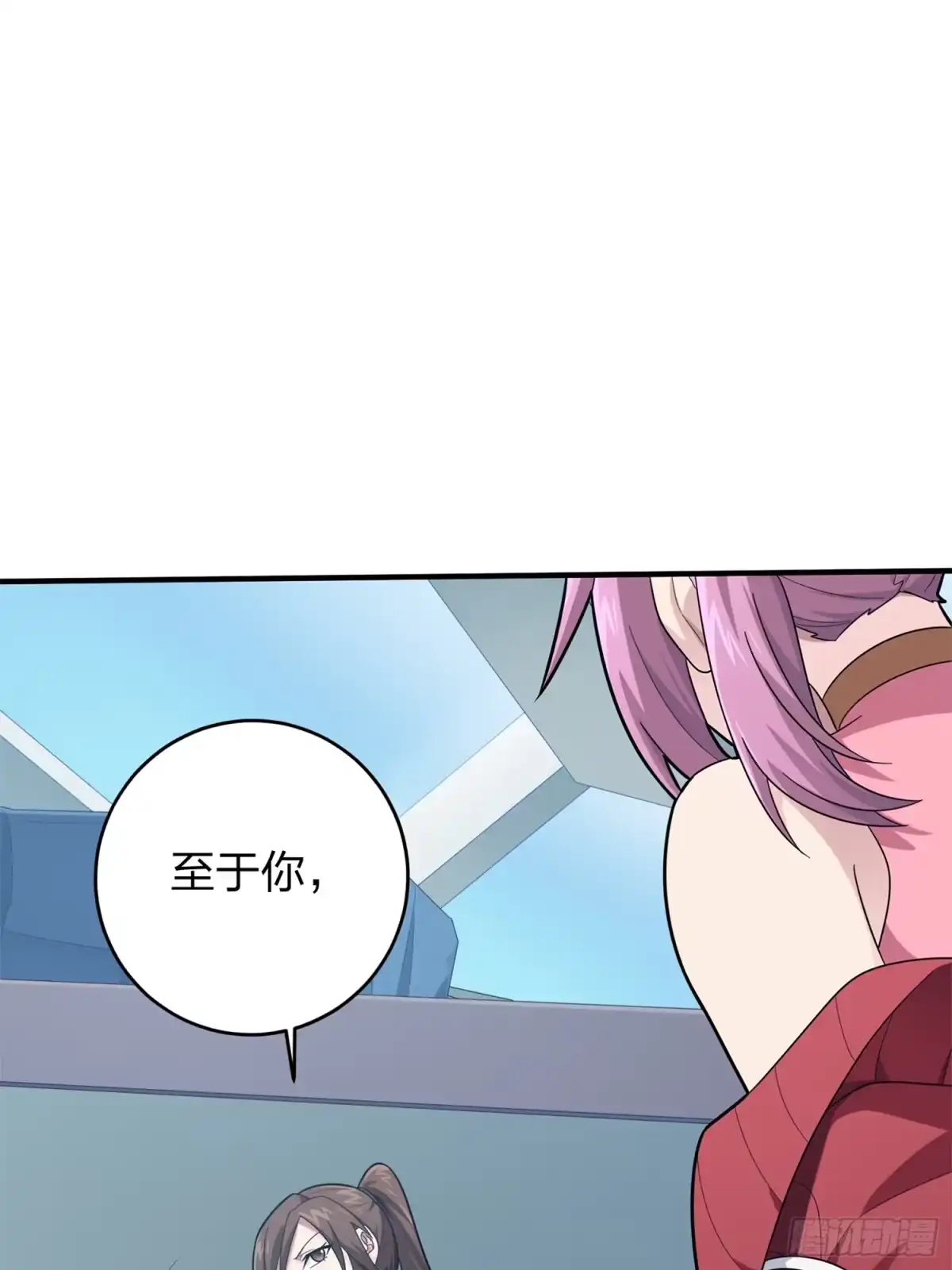 《和平精英：描边战神》冒险篇09话 恐惧之上（二） 第15页
