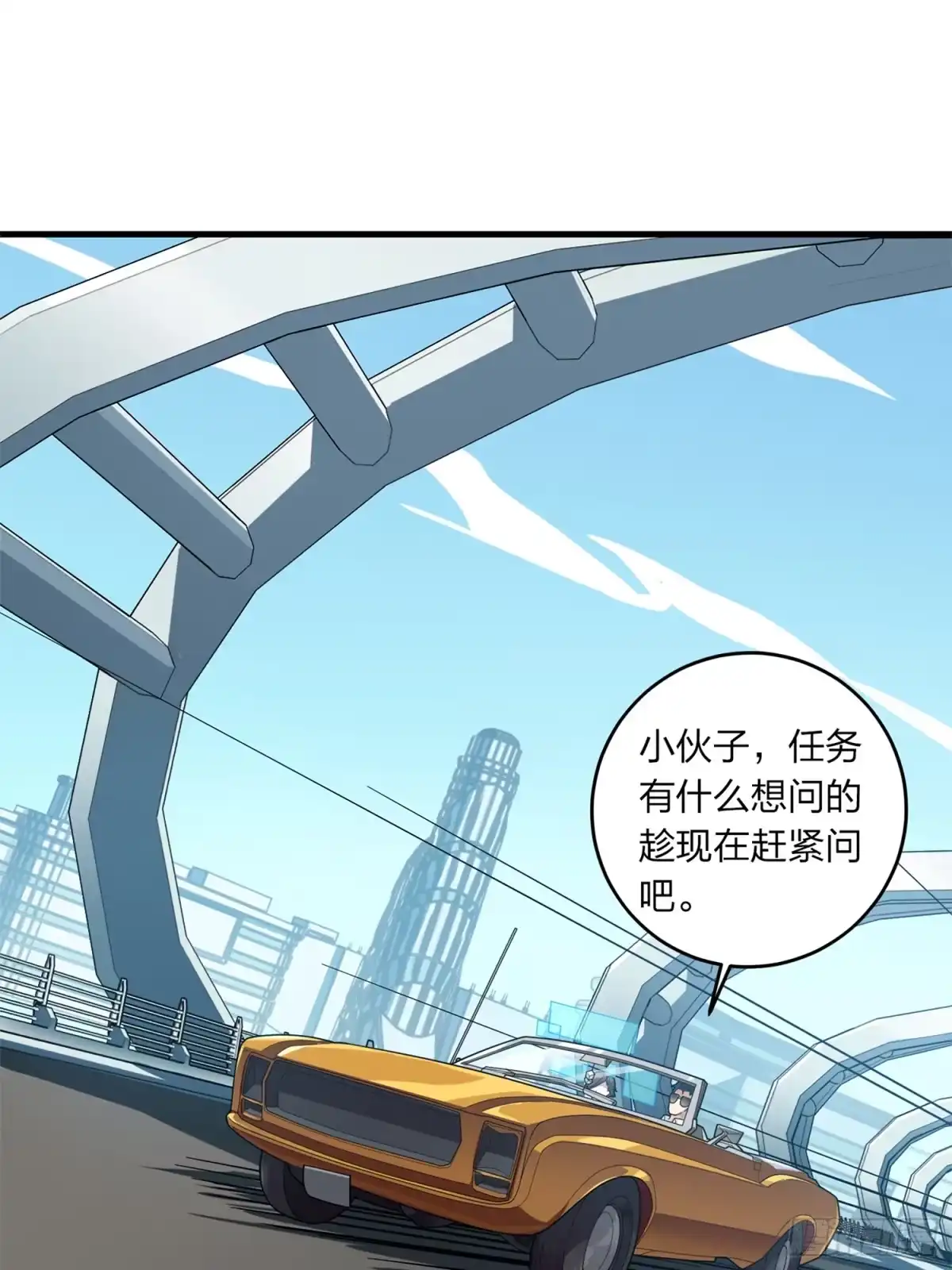 《和平精英：描边战神》冒险篇09话 恐惧之上（二） 第44页