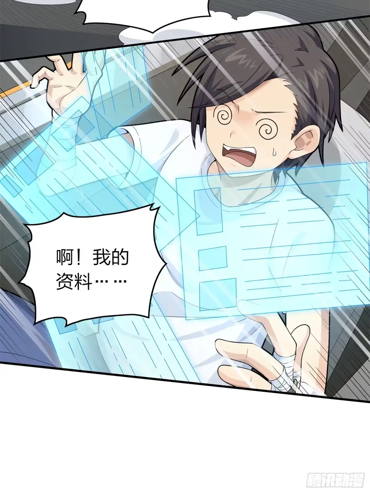 《和平精英：描边战神》冒险篇09话 恐惧之上（二） 第52页