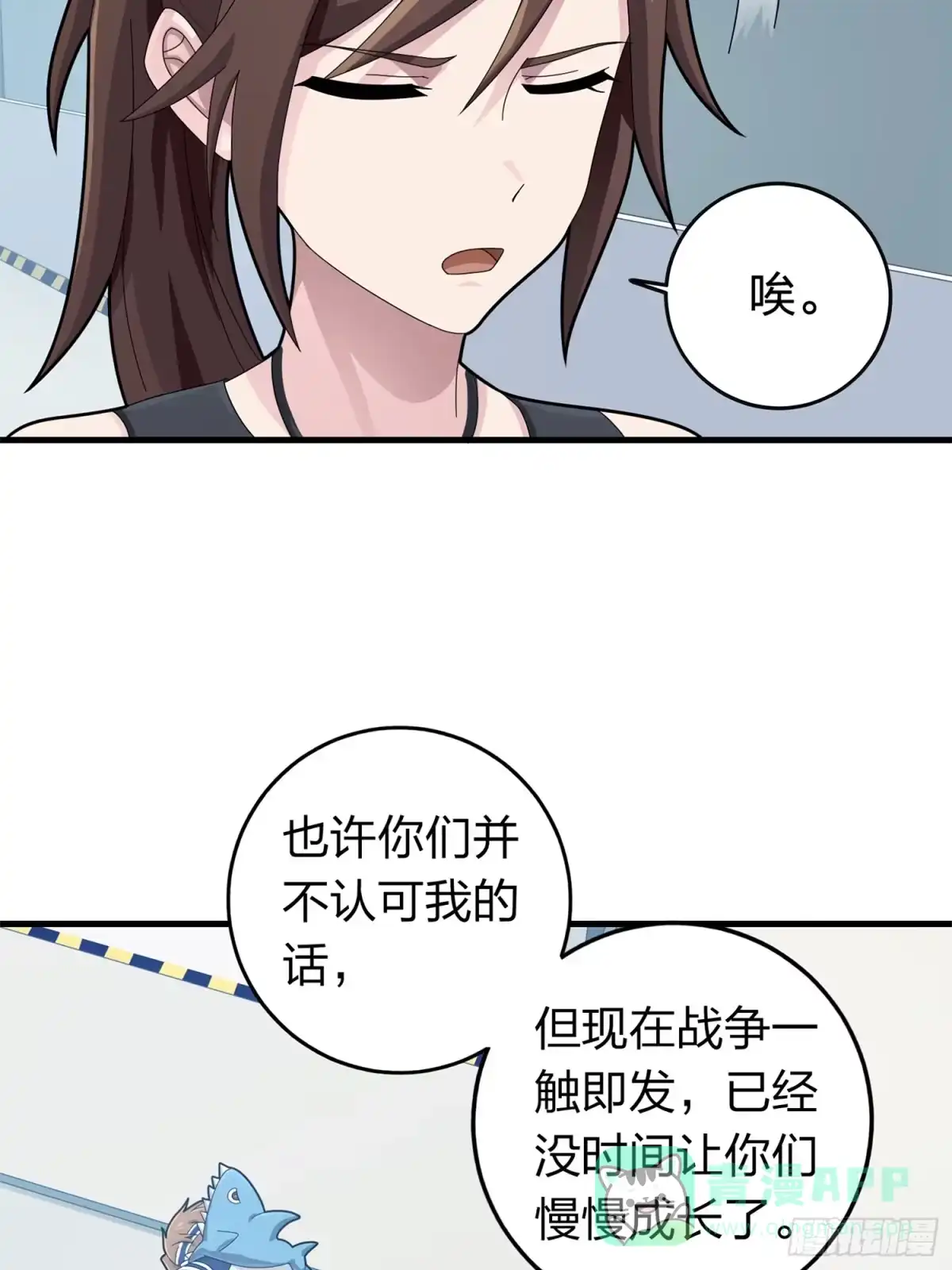 《和平精英：描边战神》冒险篇09话 恐惧之上（二） 第21页