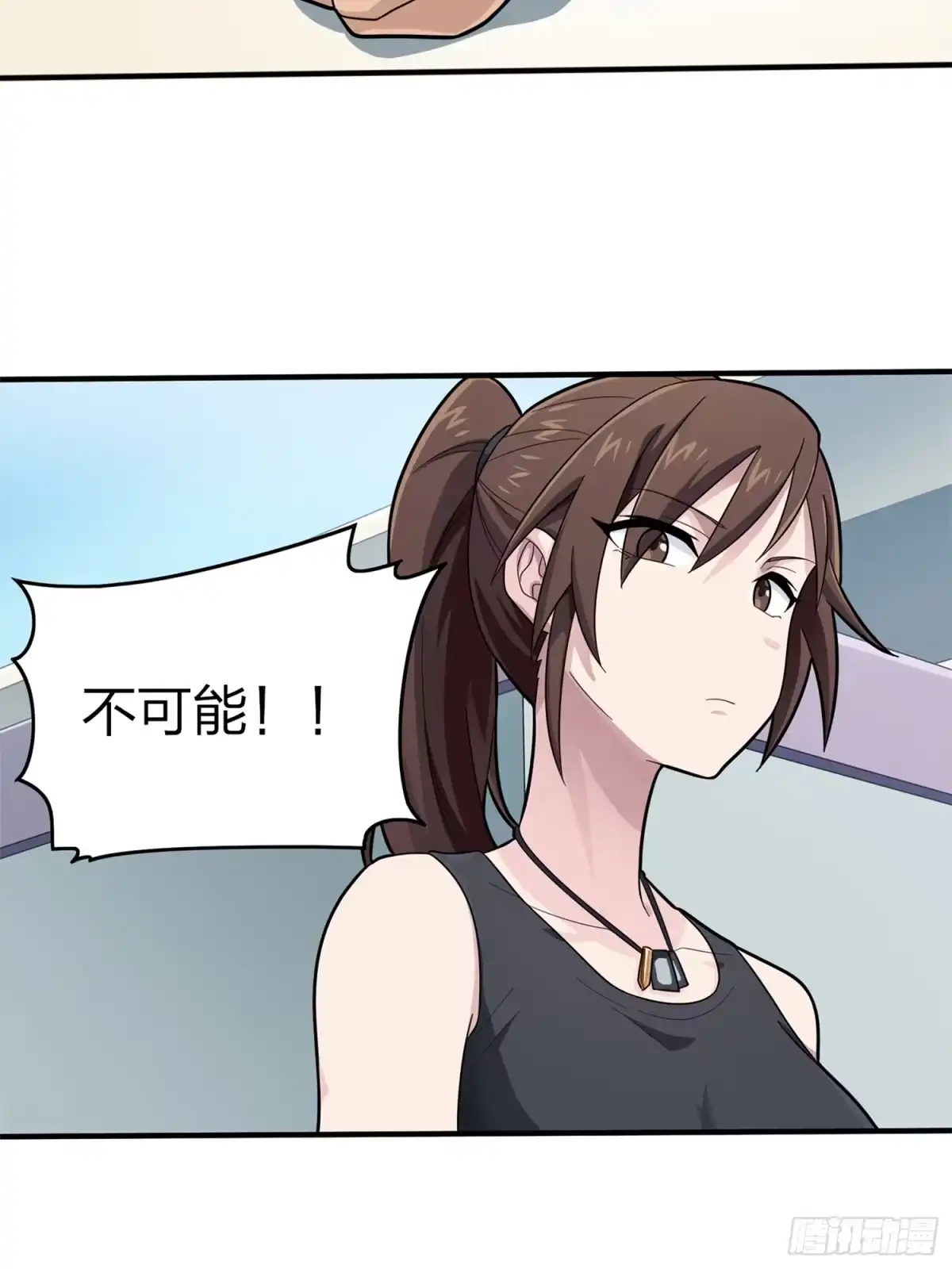 《和平精英：描边战神》冒险篇09话 恐惧之上（二） 第4页