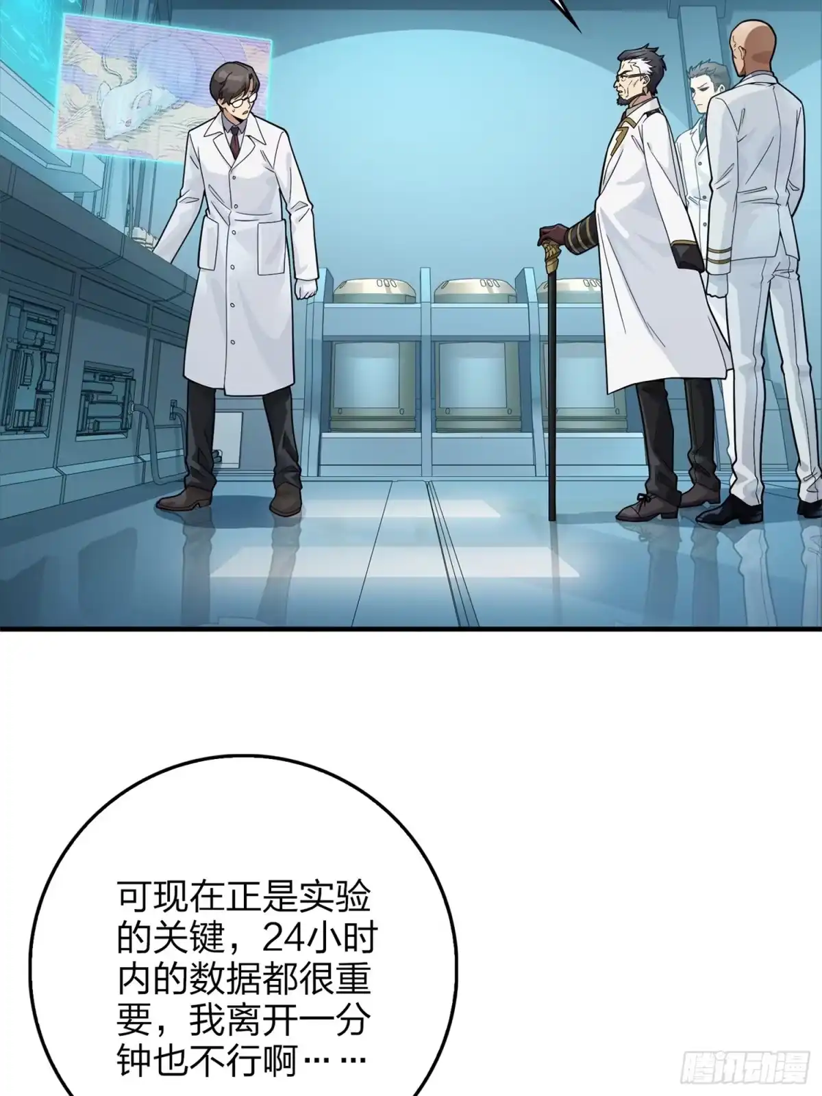 《和平精英：描边战神》冒险篇10话 邪恶交易（一） 第33页