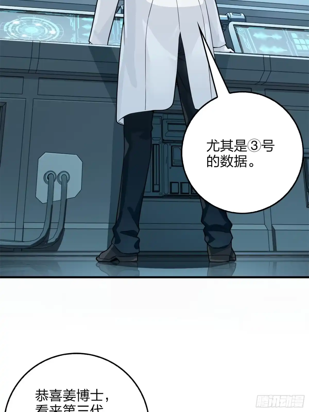 《和平精英：描边战神》冒险篇10话 邪恶交易（一） 第25页