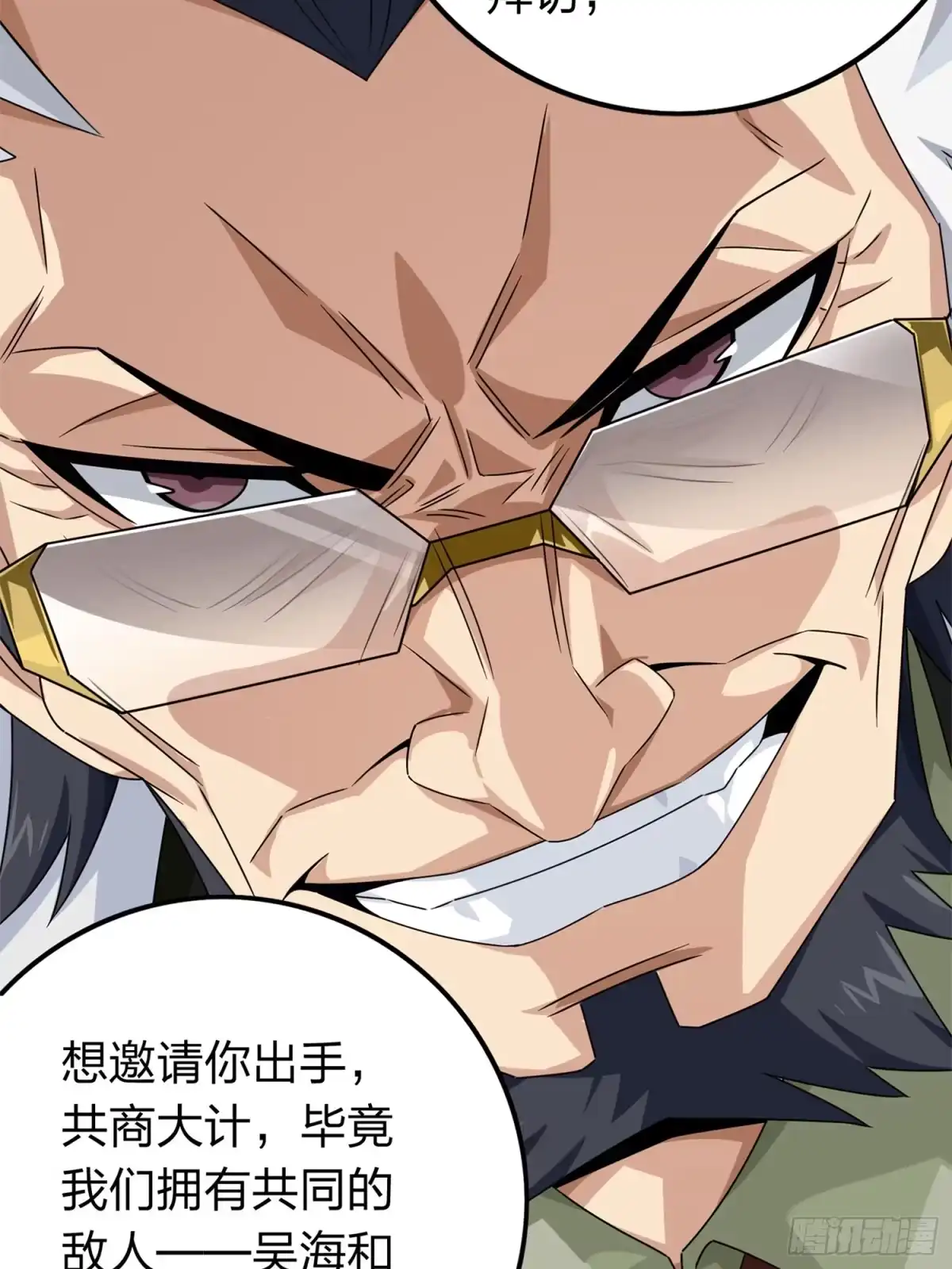 《和平精英：描边战神》冒险篇10话 邪恶交易（一） 第59页