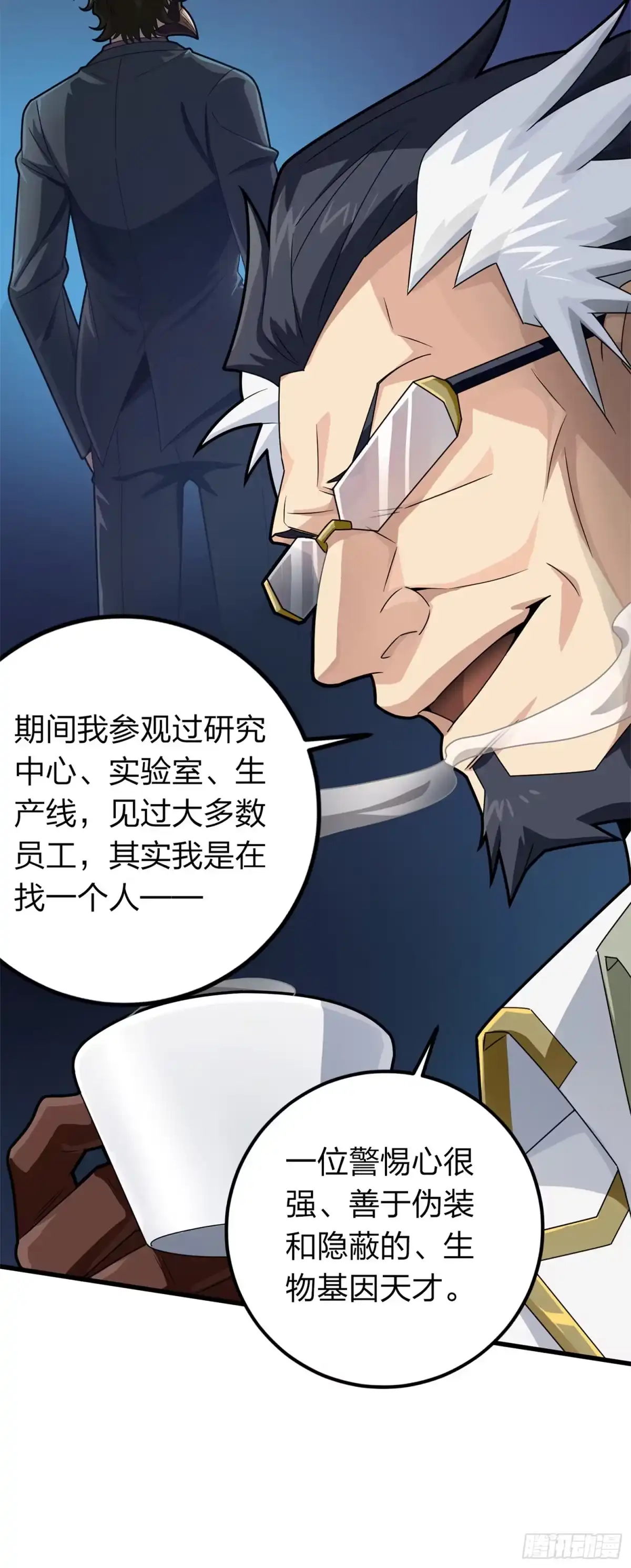 《和平精英：描边战神》冒险篇10话 邪恶交易（一） 第44页