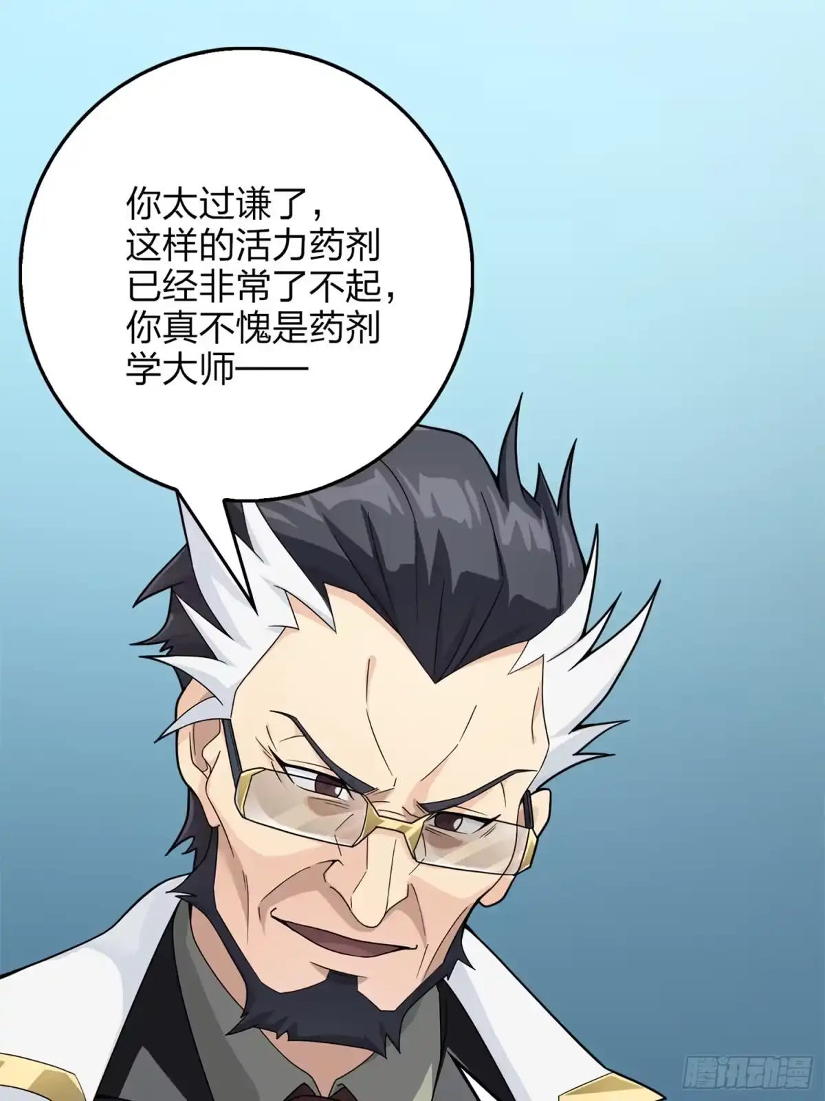 《和平精英：描边战神》冒险篇10话 邪恶交易（一） 第28页