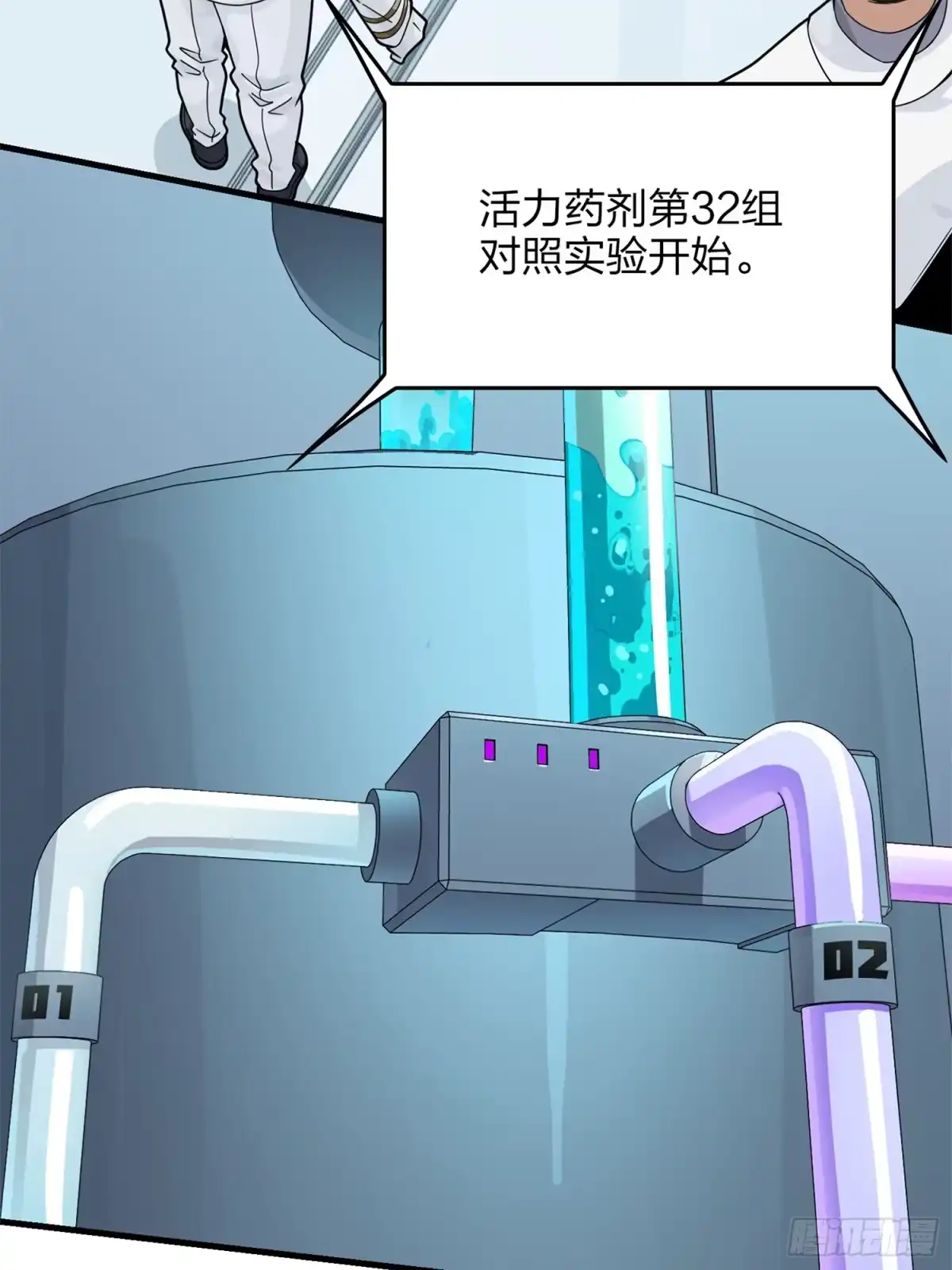 《和平精英：描边战神》冒险篇10话 邪恶交易（一） 第20页