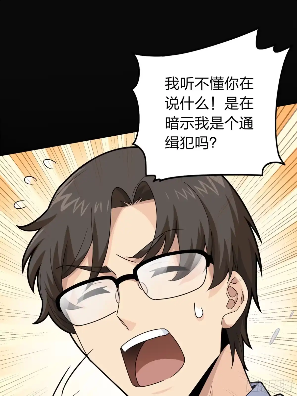 《和平精英：描边战神》冒险篇10话 邪恶交易（一） 第57页