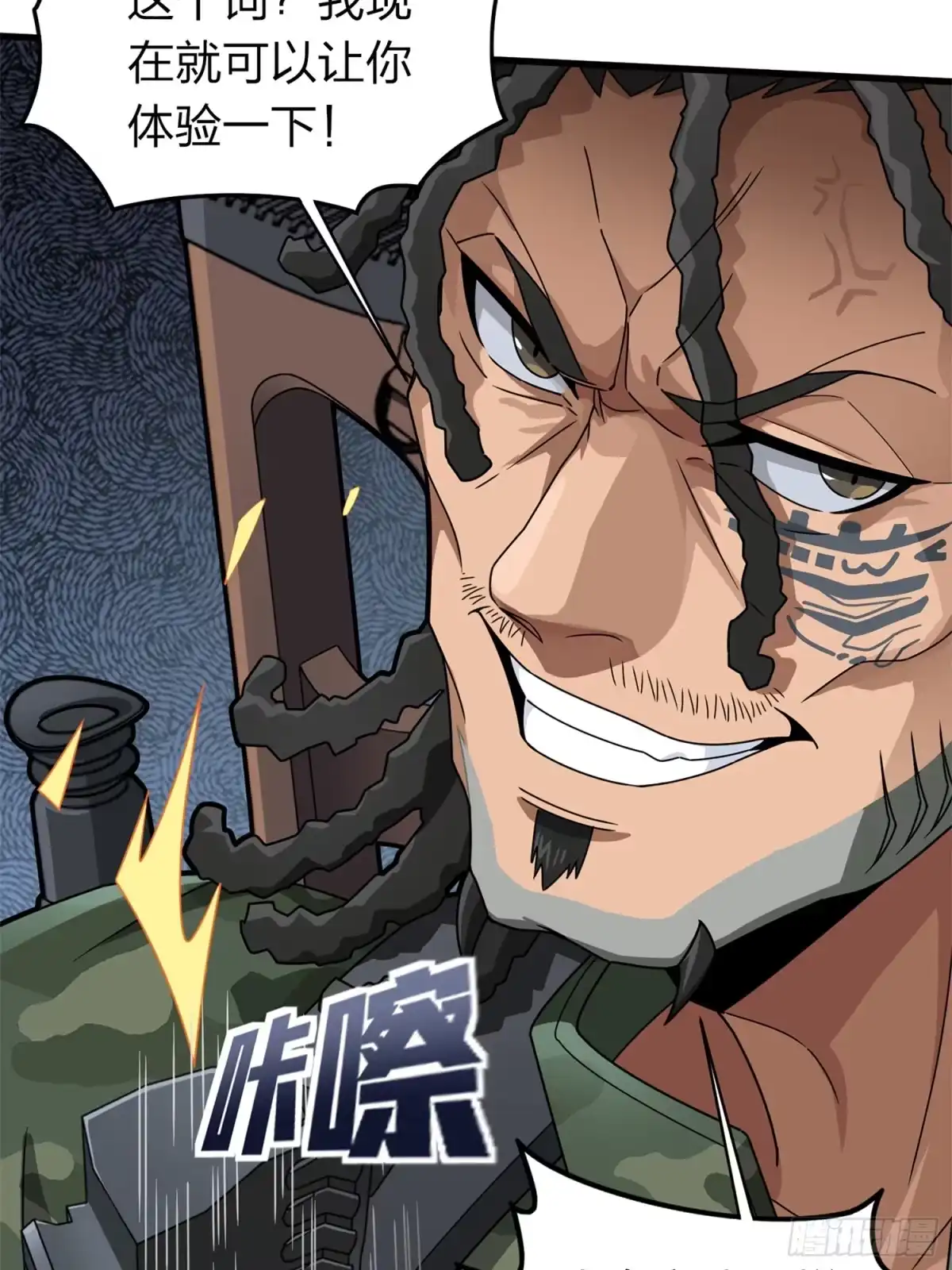 《和平精英：描边战神》冒险篇10话 邪恶交易（一） 第84页
