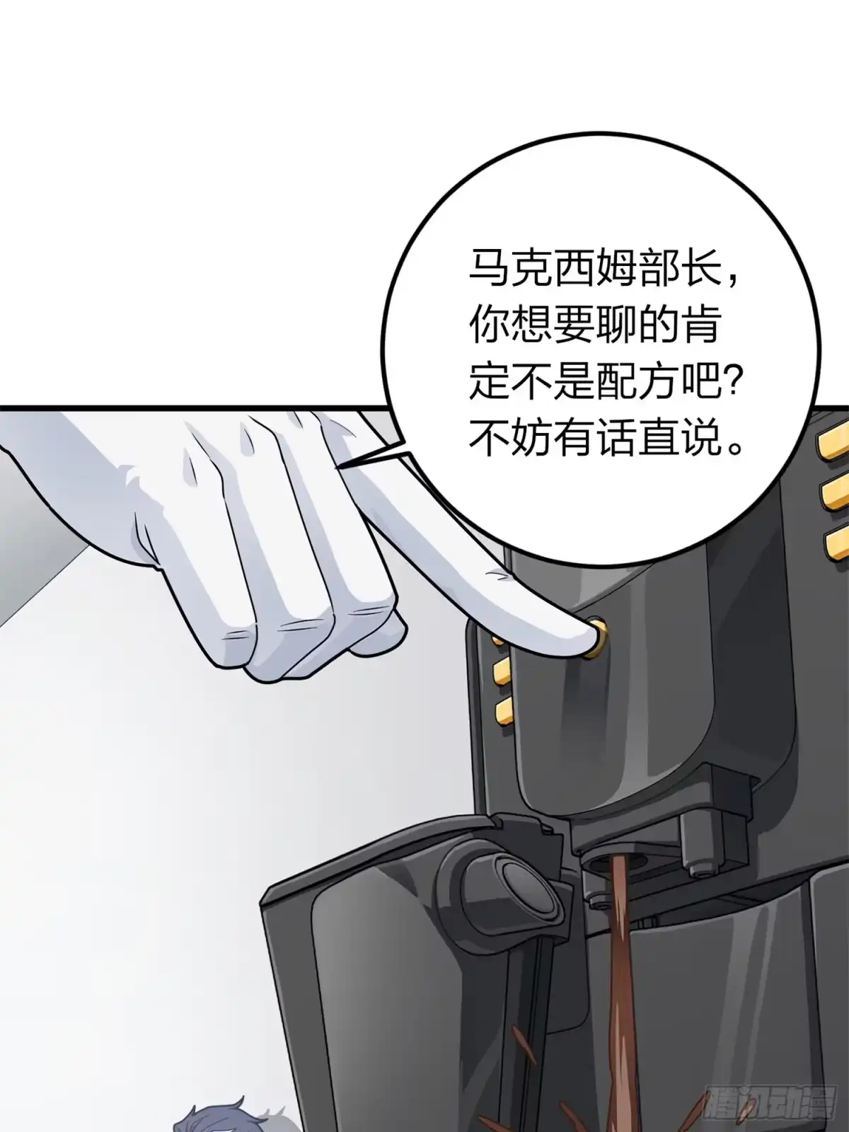 《和平精英：描边战神》冒险篇10话 邪恶交易（一） 第42页
