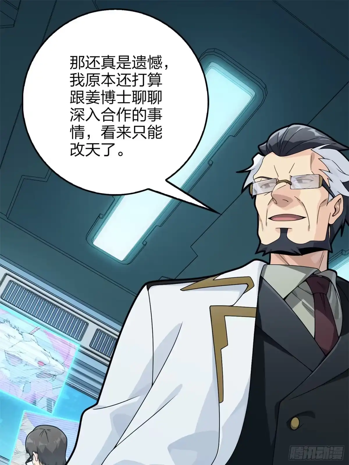 《和平精英：描边战神》冒险篇10话 邪恶交易（一） 第35页